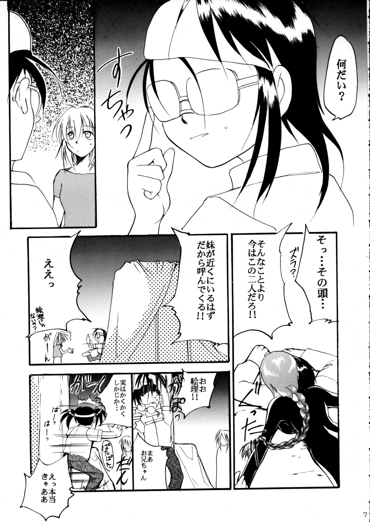 (C58) [Studio Kimigabuchi (Entokkun)] Pink Vacation (Love Hina) page 6 full