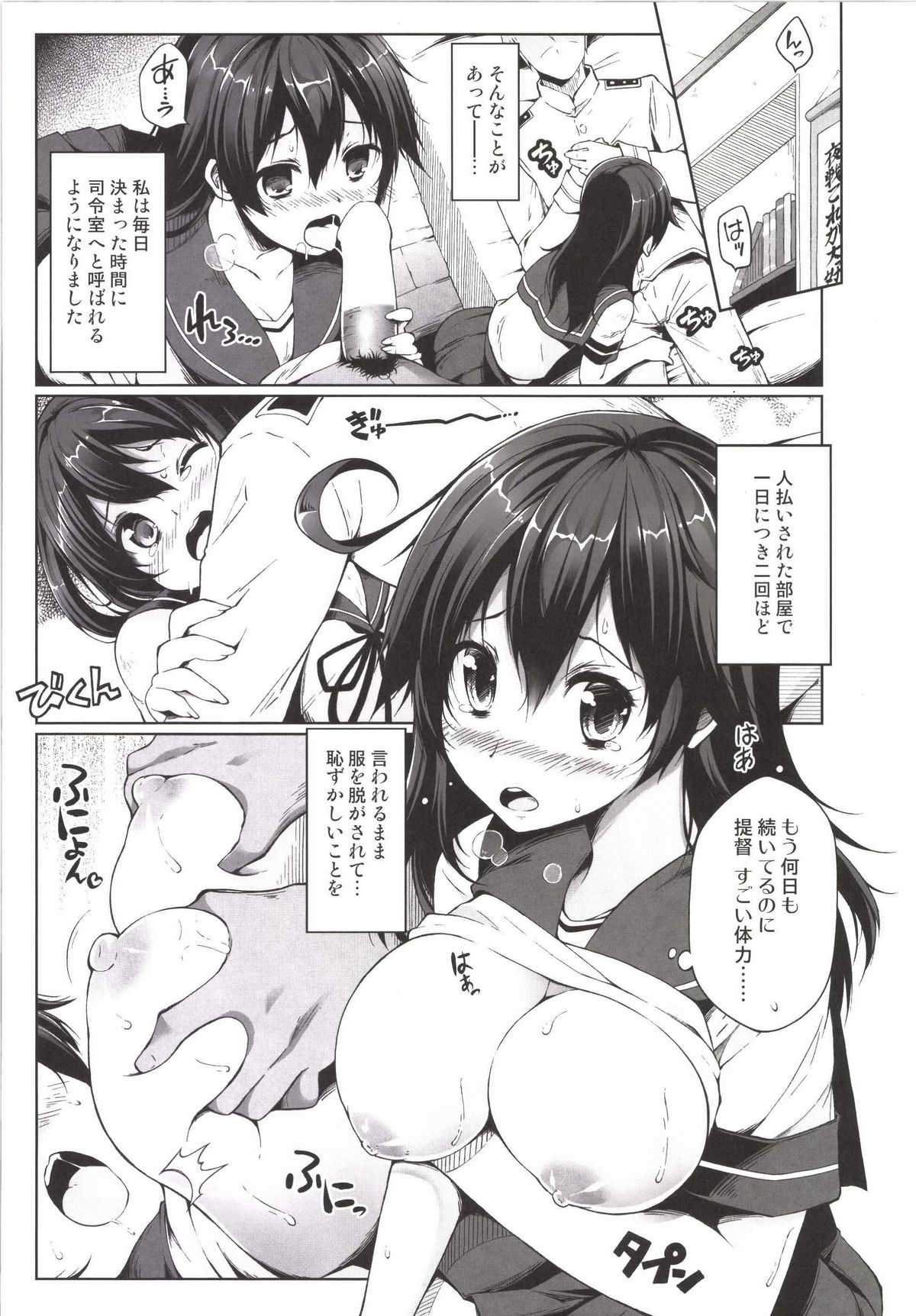 [Hellfragrance (Utsurogi Angu)] Kore ga… Kore ga Kindai-ka Kaisou! (Kantai Collection -KanColle-) [Digital] page 13 full