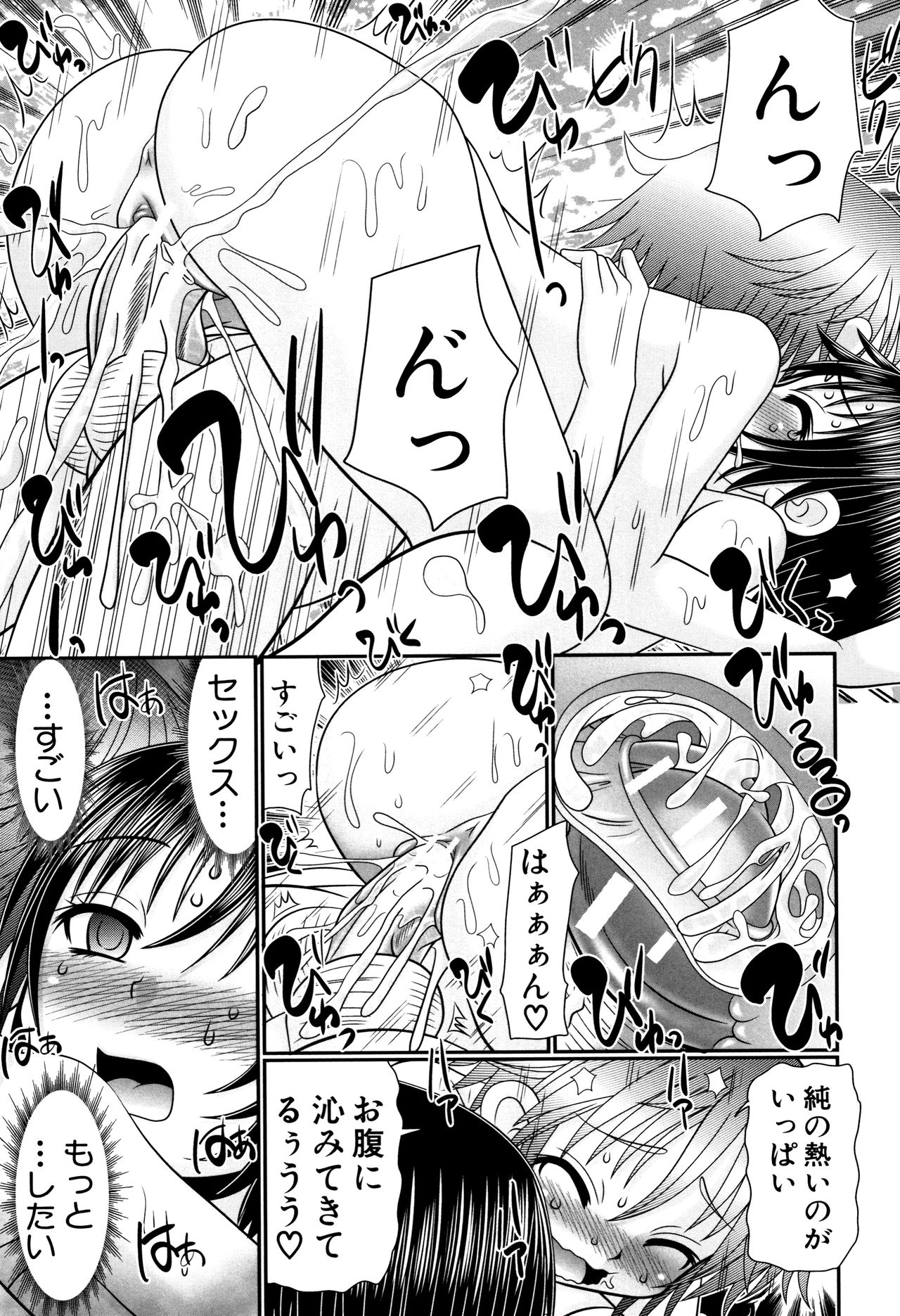 [R-Koga] Boku ga Kemono SEX ni Hamaru made page 32 full