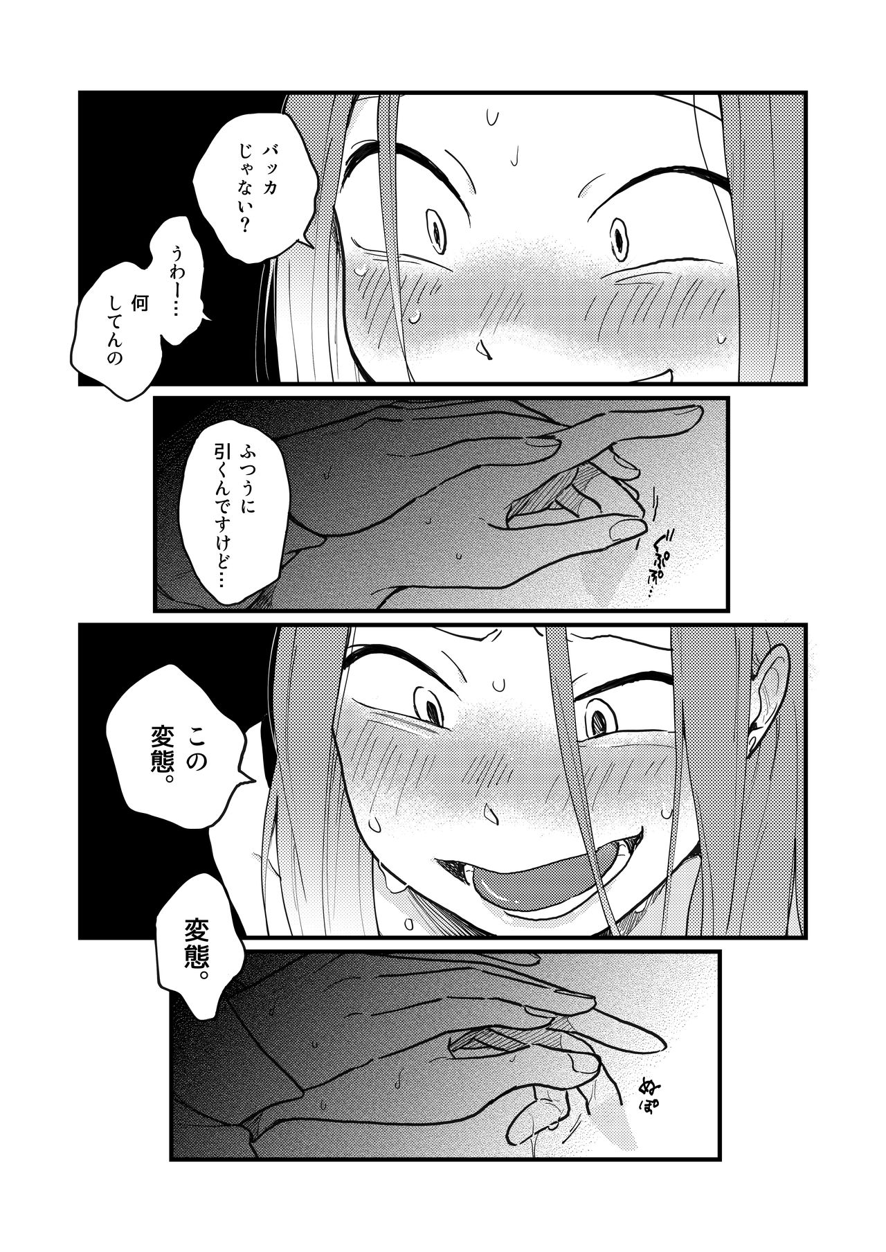 [SITTORI OBLAAT (Tamifull)] Tsukiatte Nai Kedo Yarimashita [Digital] page 16 full