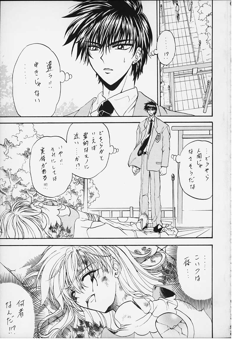 [Rabbit Company (Kotogi Raura)] Stale World XI Card Captor Sakura Vol 5 (Card Captor Sakura) page 3 full