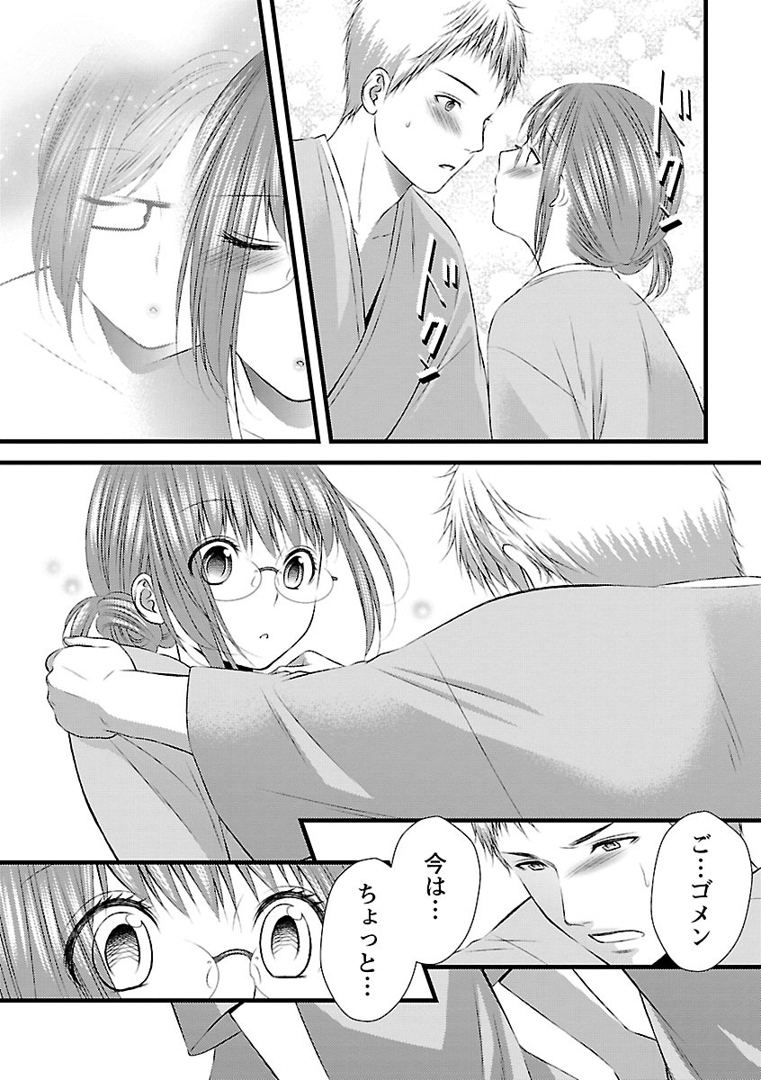 [筧あさと] おれンちの母さん～俺のムスコが大変なことに！？～ ： 2 page 51 full