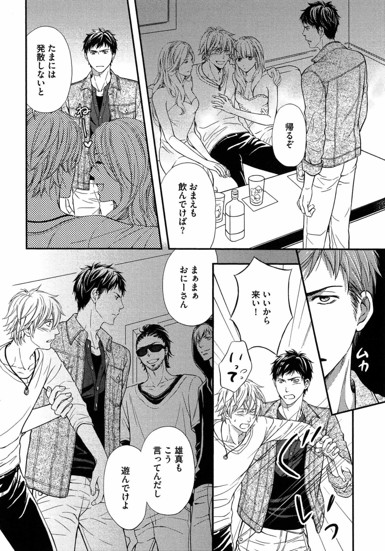 [Kaneko Ako] Juuyoku Porno page 35 full