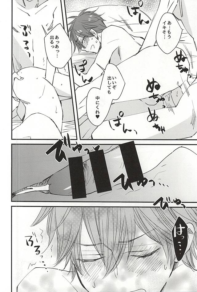 (SPARK10) [Dorobou Neko (NORIKO)] Ore no Kawaii Onaho Senpai 2 (Ensemble Stars!) page 13 full