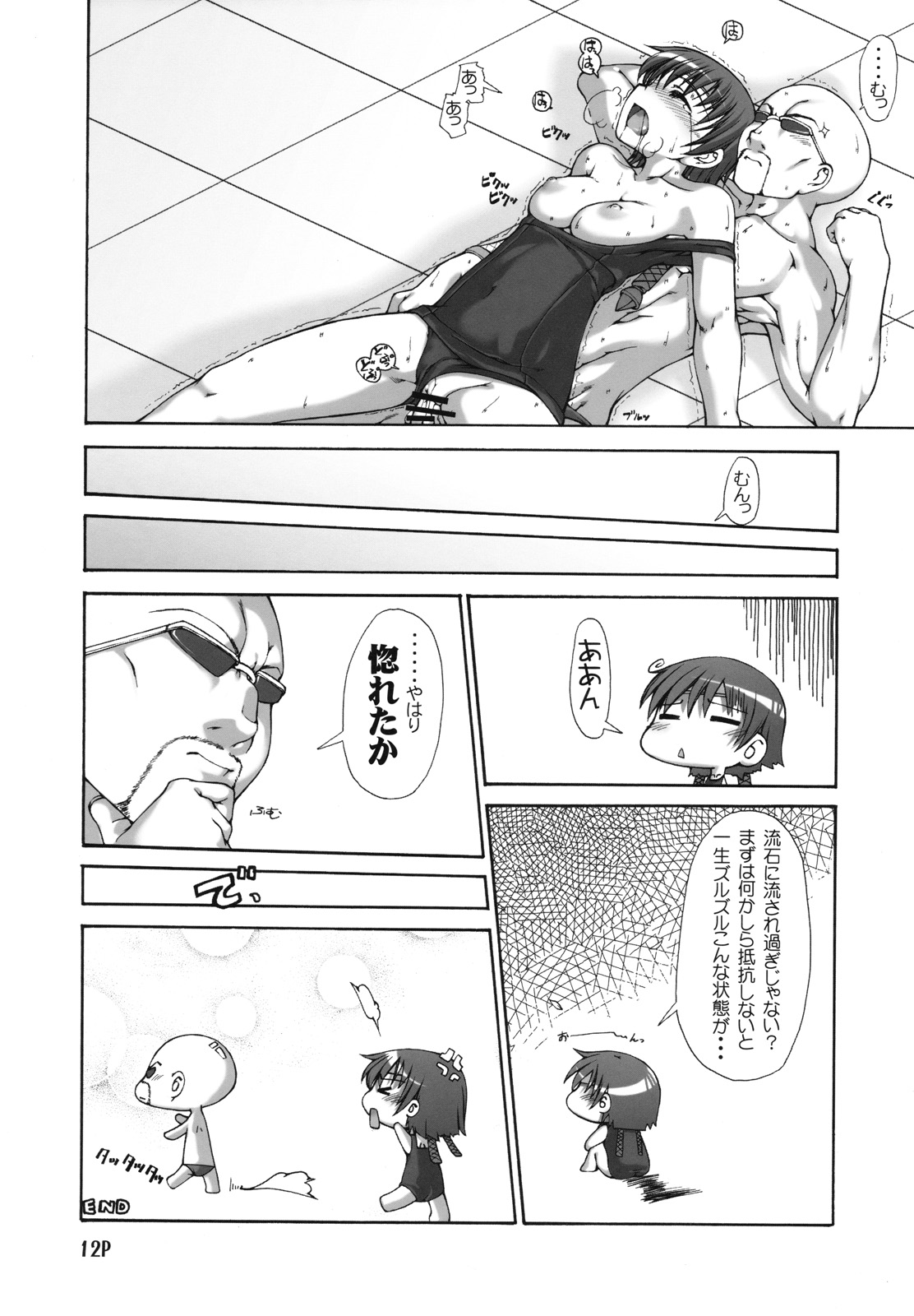 (C72) [Doronuma Kyoudai (Mr.Lostman, RED-RUM)] KYU (Final Fantasy VII) page 13 full