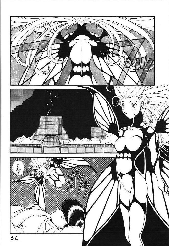 (C59) [Studio Unbalance (Replicant, Fukaya Shunichi)] Koujou Shukka -millennium- (Ah! My Goddess, You're Under Arrest!) page 33 full