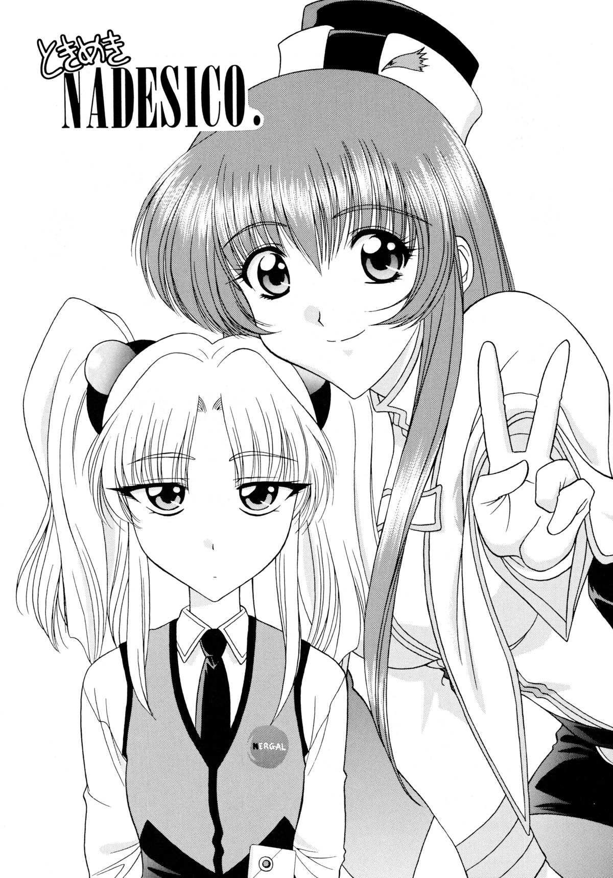 (C55) [Geiwamiwosukuu!! (Karura Syou)] Tokimeki Nadesico (Martian Successor Nadesico) page 3 full