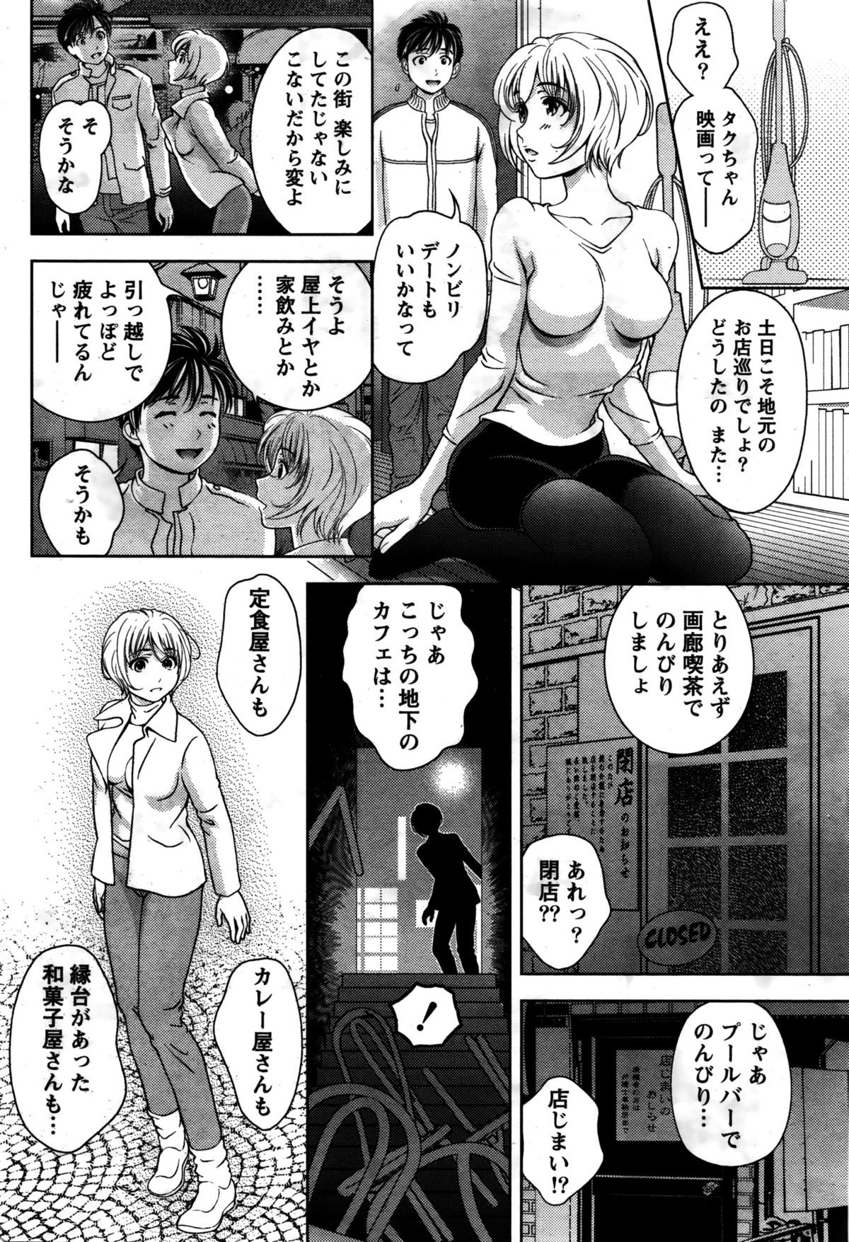 Monthly Vitaman 2016-02 page 41 full