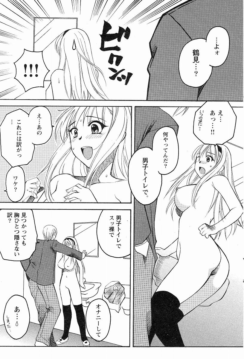 Megumi_Ureshino_-_Kanoujo_no_Karada page 11 full