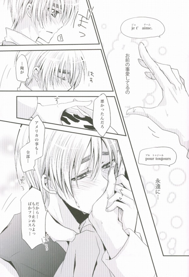 (SPARK4) [Dolce Einsatz (Tomoe Kiko)] Kocchi o Muite yo Honey x 2 (Axis Powers Hetalia) page 22 full