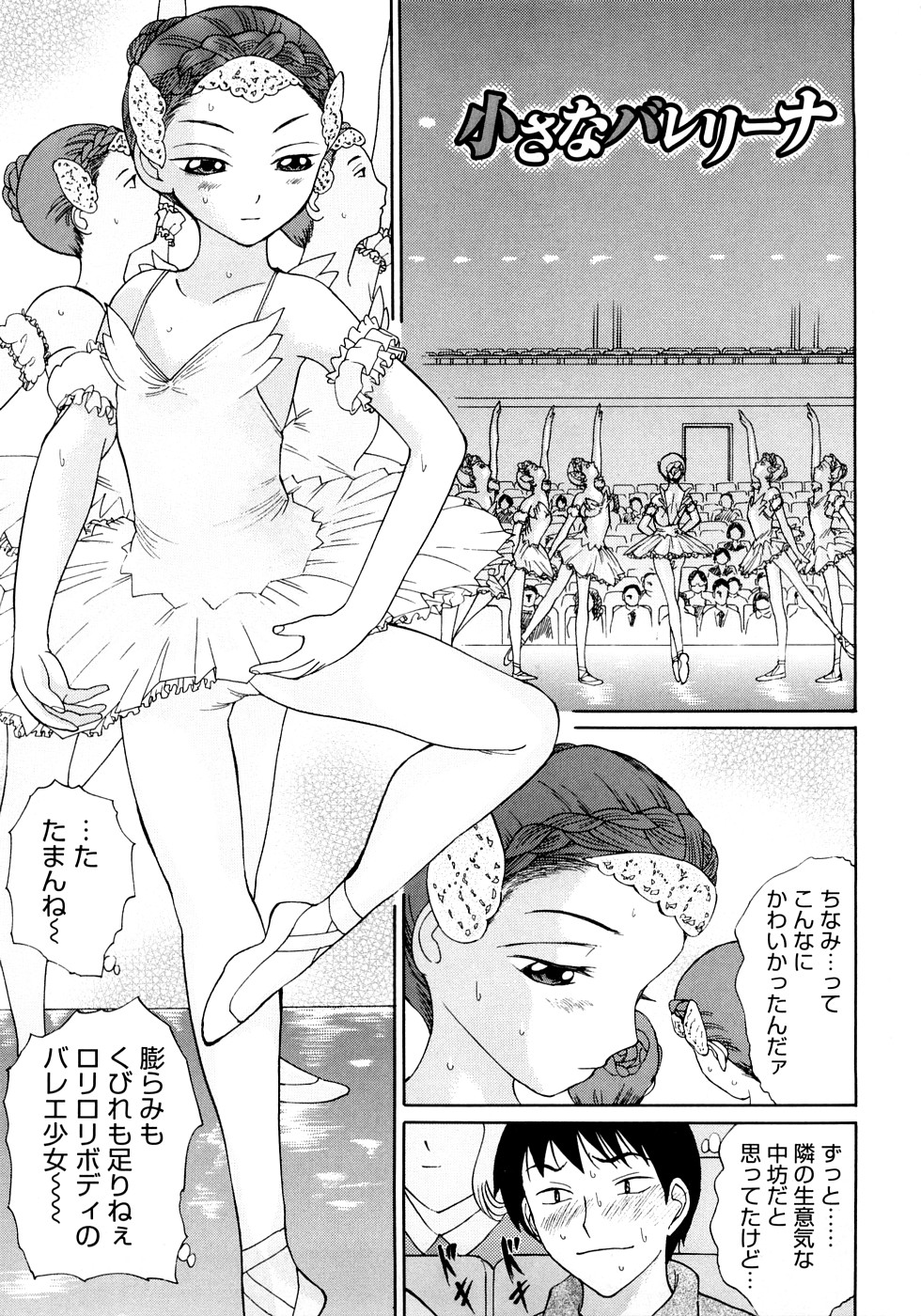 [Ninomiya Ryouzou] Oshienasai yo page 6 full