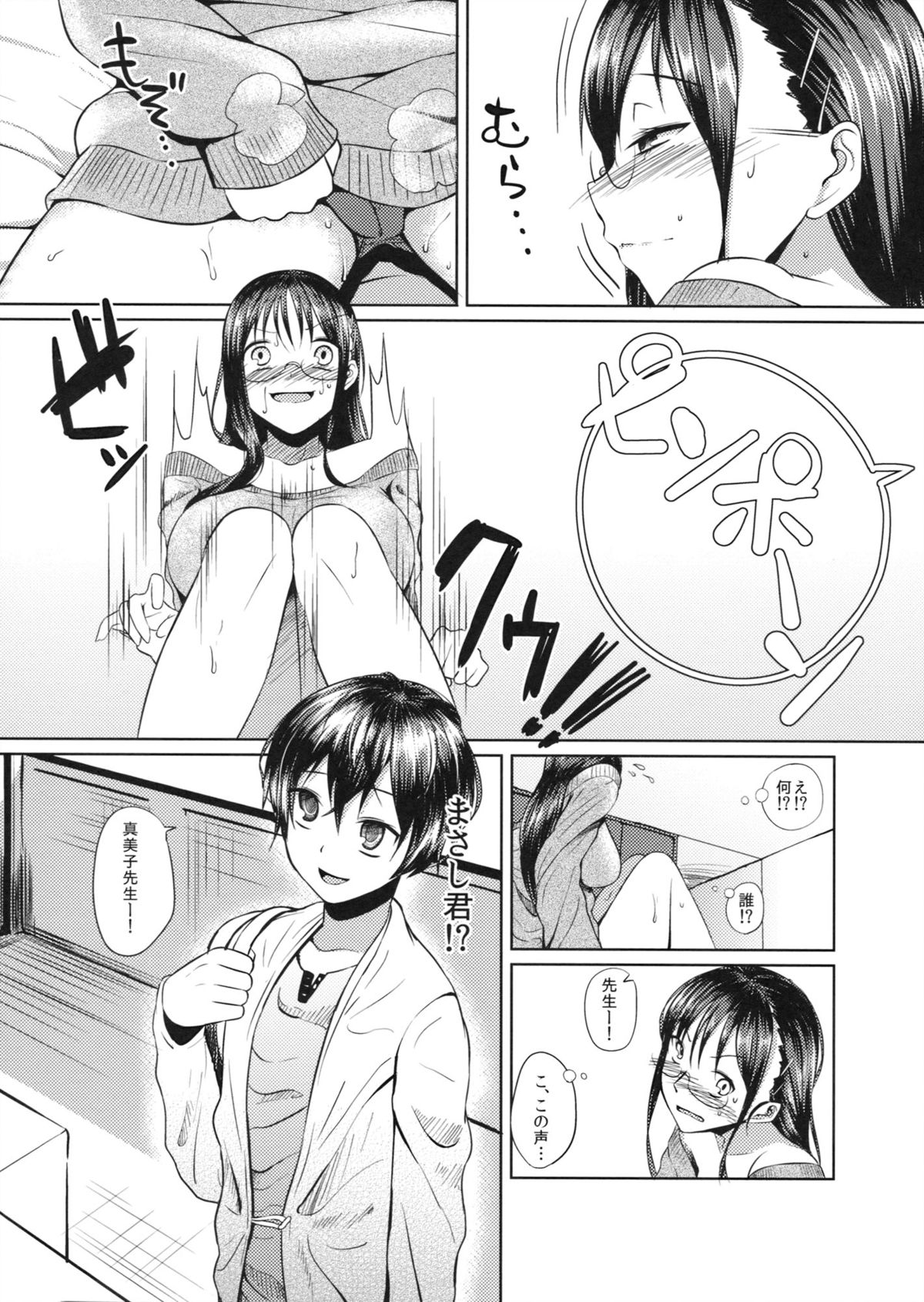 (COMIC1☆7) [B.B.T.T. (Yamamoto Zenzen)] Oshiete!! Mamiko Sensei page 5 full