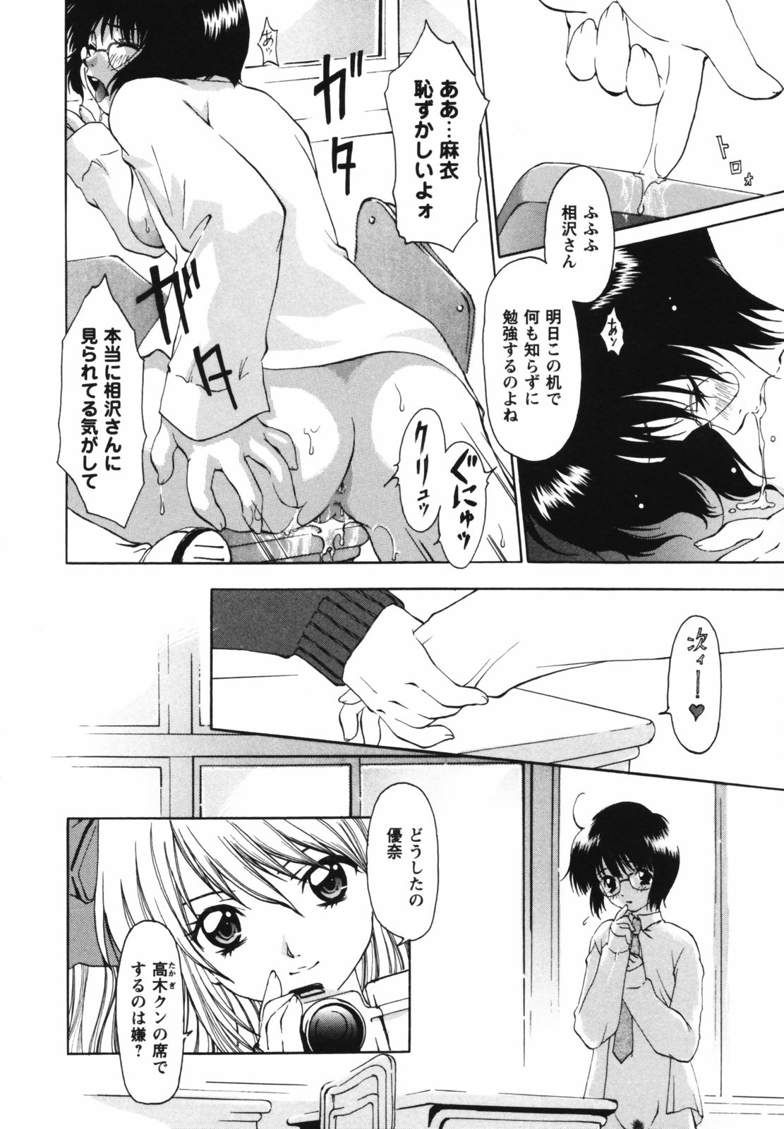 [Kimuraya Izumi] Video Letter page 30 full