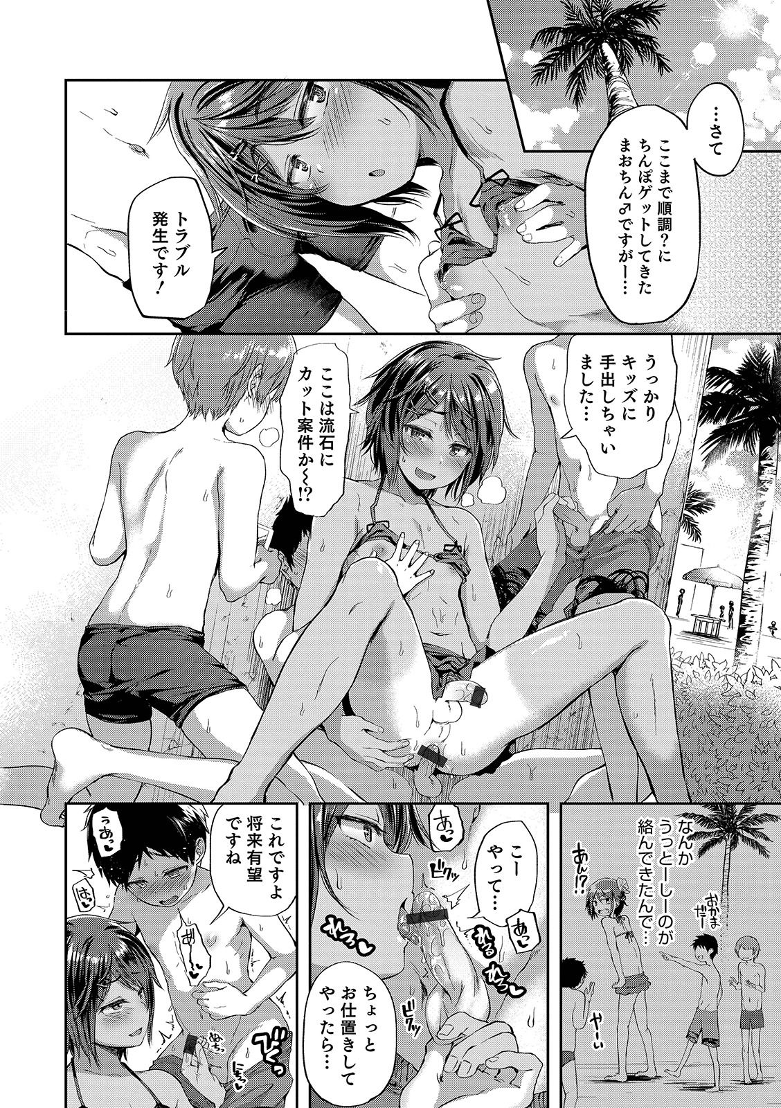 [Ayato Ayari] Shounen Seiai [Digital] page 30 full