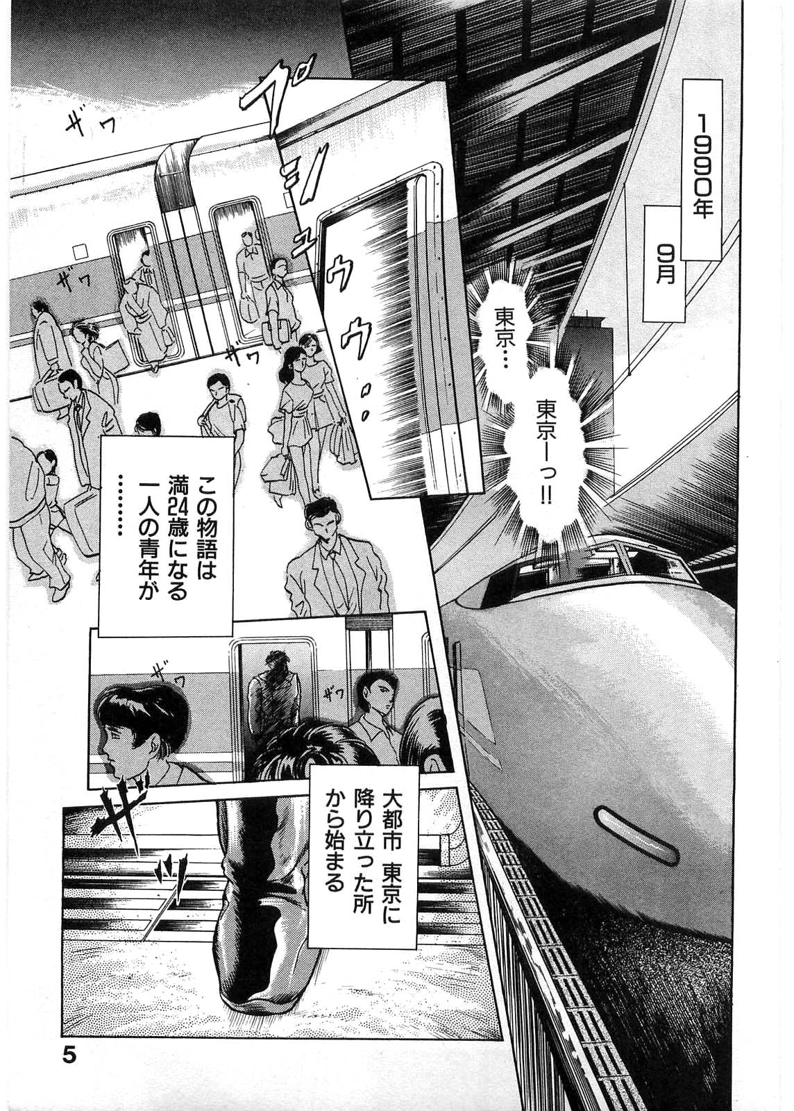 [Minazuki Ayu, Mishouzaki Yuu, Zerono Kouji] Juu no Rettou (Isle of Beasts) Vol.1 page 4 full