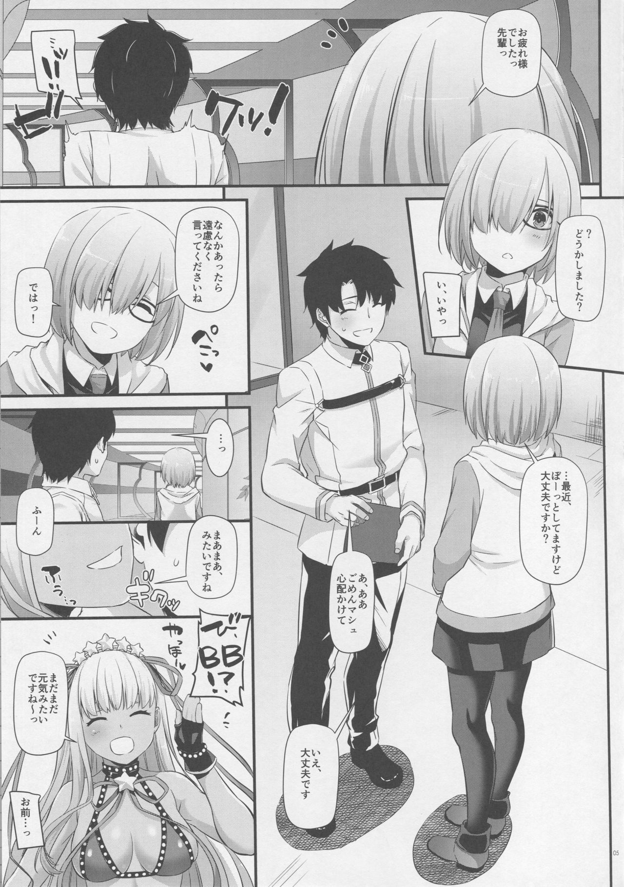 (C95) [Digital Lover (Nakajima Yuka)] D.L. action 125 (Fate/Grand Order) page 3 full