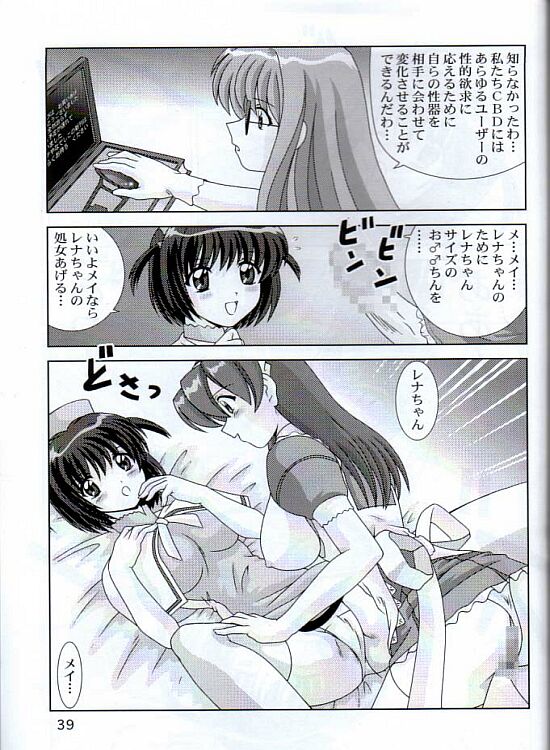 [Mental Specialist (Watanabe Yoshimasa)] Meippai Shiboritate (Hand Maid May) page 40 full