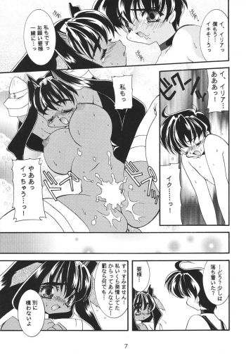 (C53) [SXS (Hibiki Seiya, Ruen Roga)] Childhood's End - page 7