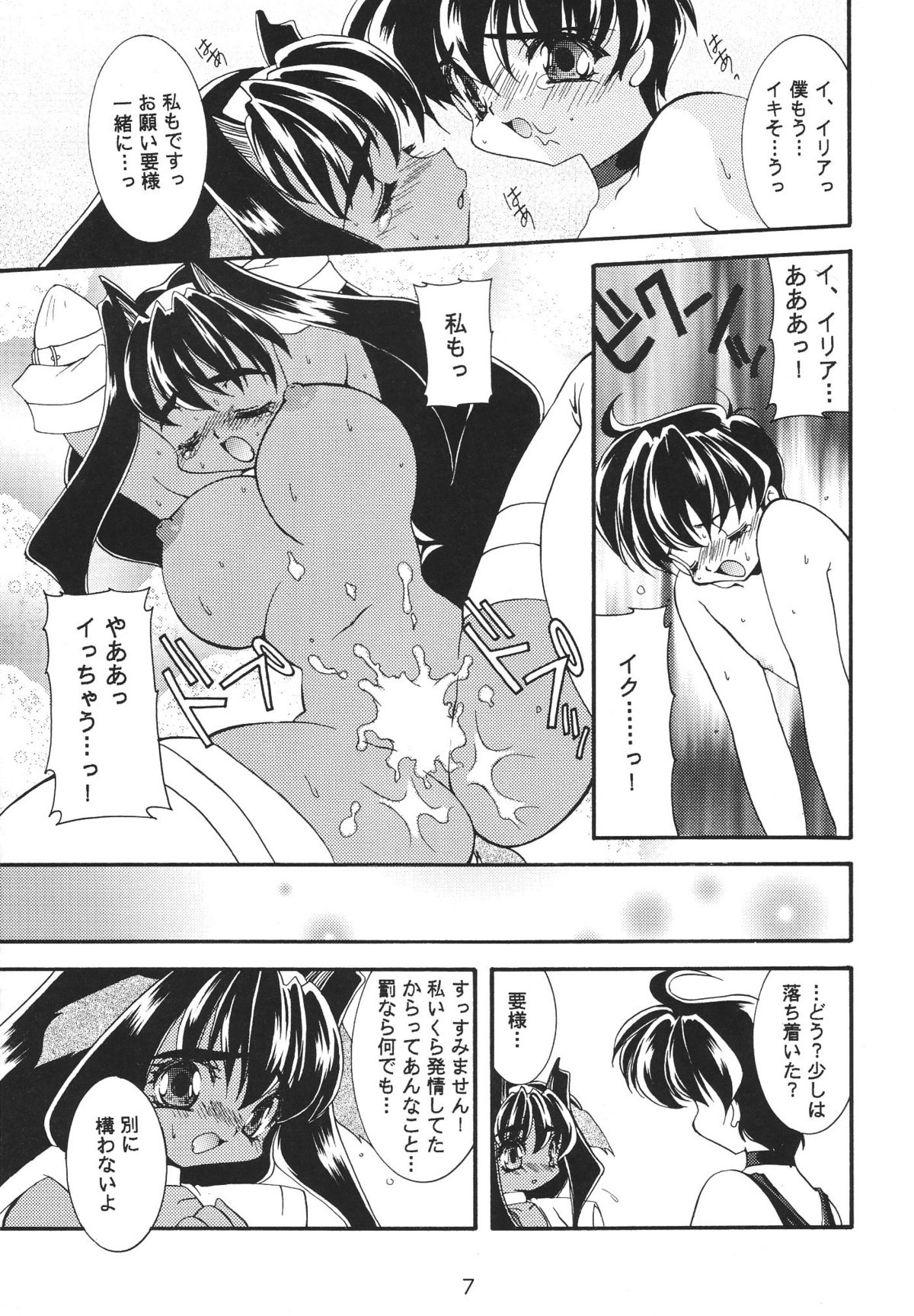 (C53) [SXS (Hibiki Seiya, Ruen Roga)] Childhood's End page 7 full