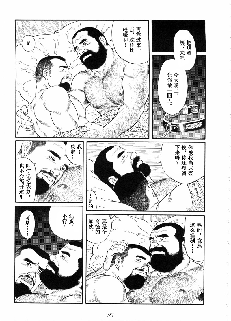[田亀源五郎] 谺 [Chinese] page 31 full
