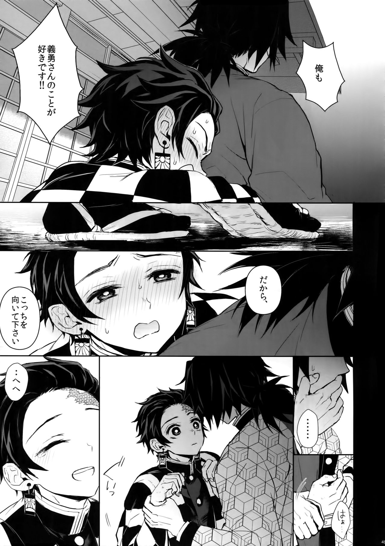 (Nichirin Kitan 4) [Terepirin (goshi)] Douka, Hone no Zui made (Kimetsu no Yaiba) page 48 full