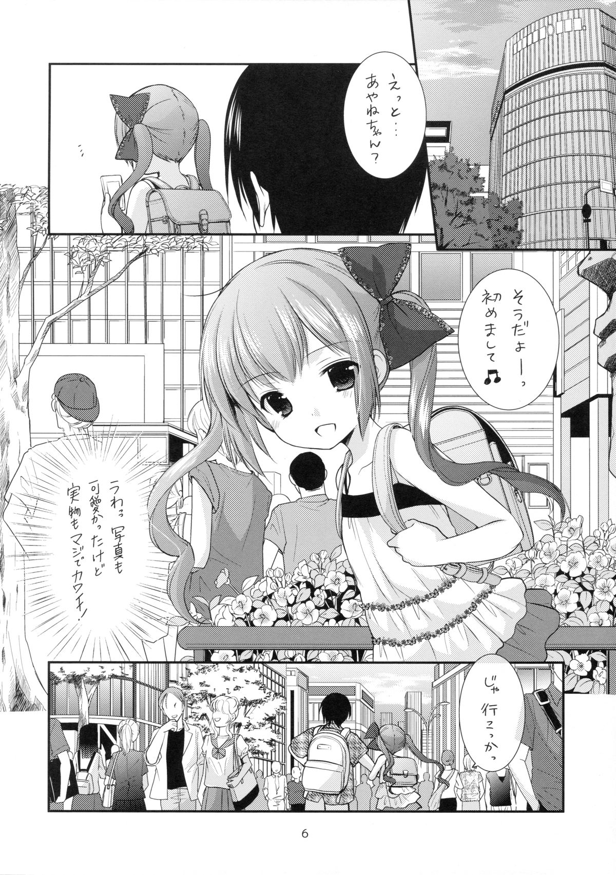 (Tora Matsuri 2015) [Imomuya Honpo - Singleton (Azuma Yuki)] Ikkai 500 Yen page 5 full