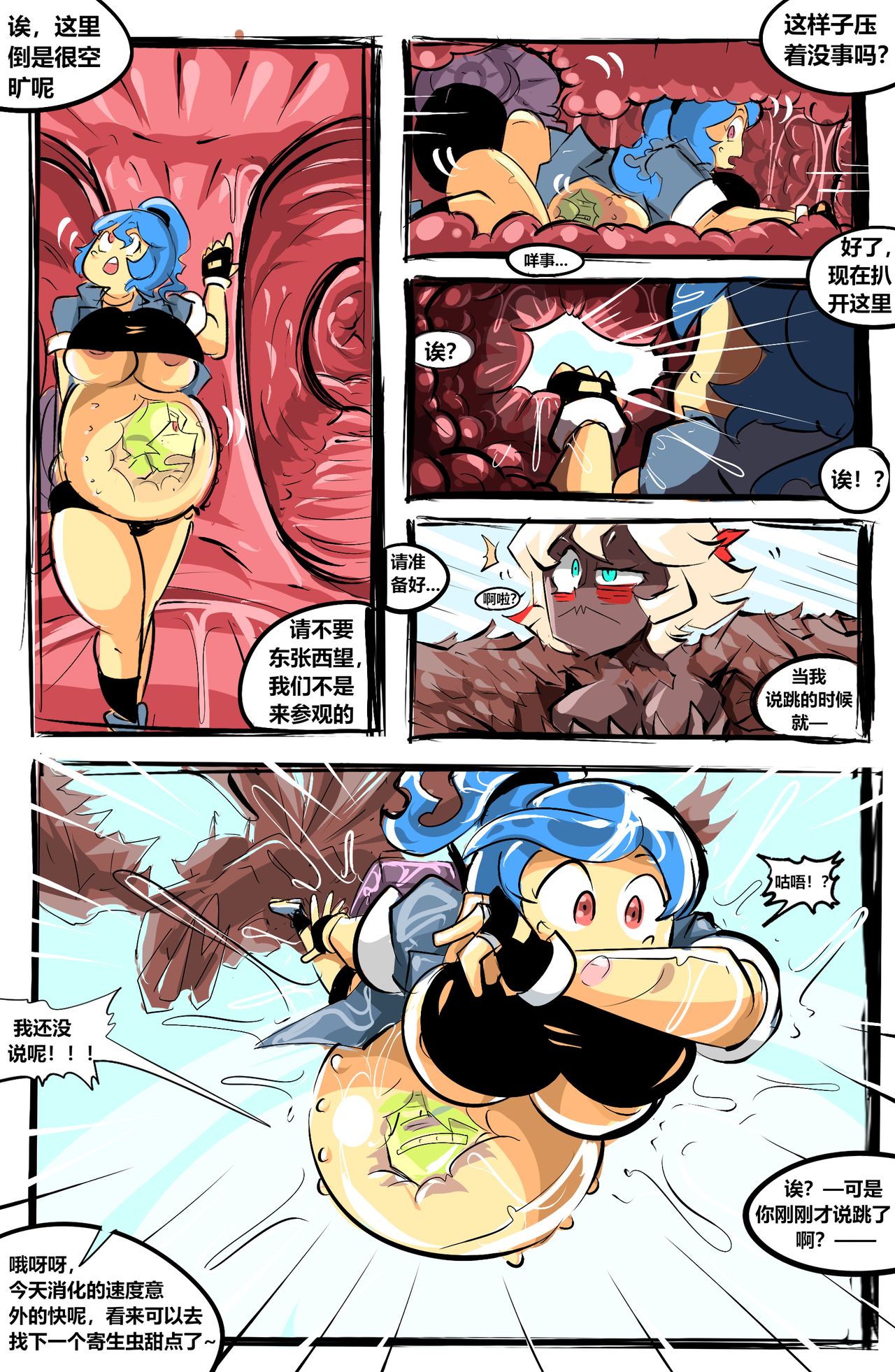 [BEN237] napara-序章 page 6 full