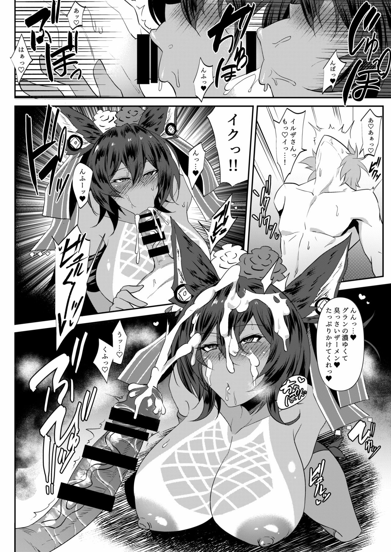 [Jikomankitsu. (WTwinMkII2nd)] ZIKOMAN SUKEBE BOOK Vol.01 (Fate/Grand Order, Granblue Fantasy) [Digital] page 3 full