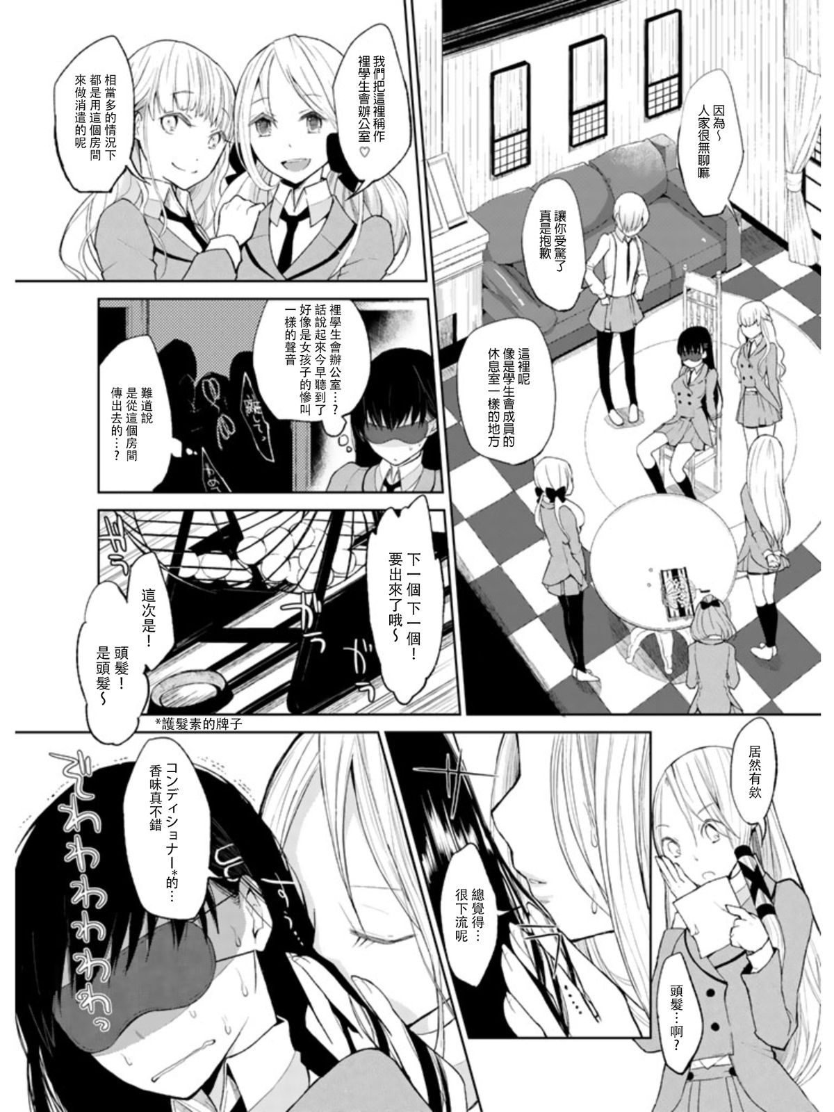 [flowerchildUEDA (FLOWERCHILD)] Ｓ＋Ｍ　ＢＩＮＧＯ (百合缶) [Kindle版] [Chinese] [片羽汉化组] page 9 full