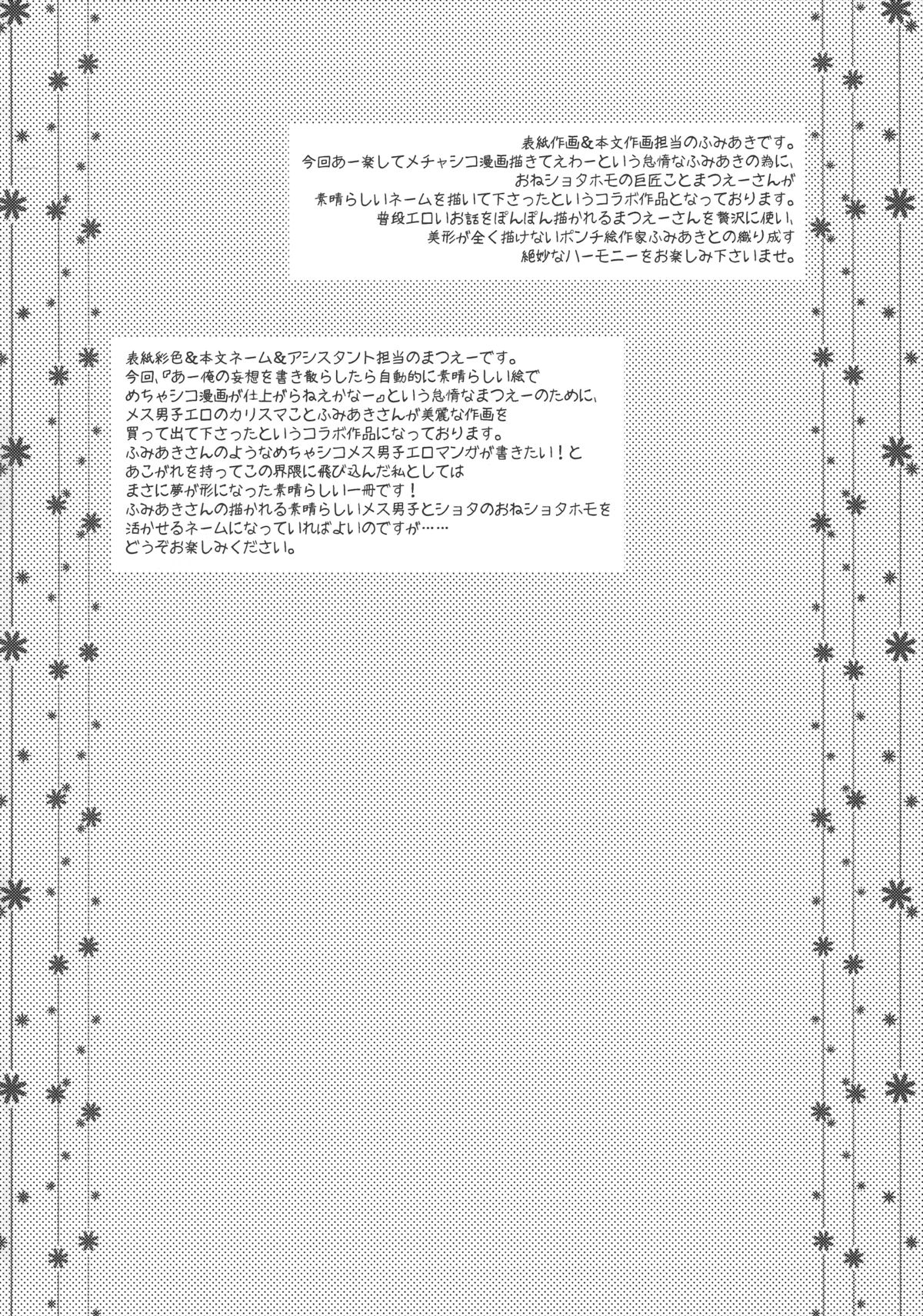 (SUPER24) [Fiance Tank, Trifle (Matsue, Yukue Fumiaki)] Tsuzuki-san to Rei-san no Propose Daisakusen (THE IDOLM@STER SideM) page 4 full