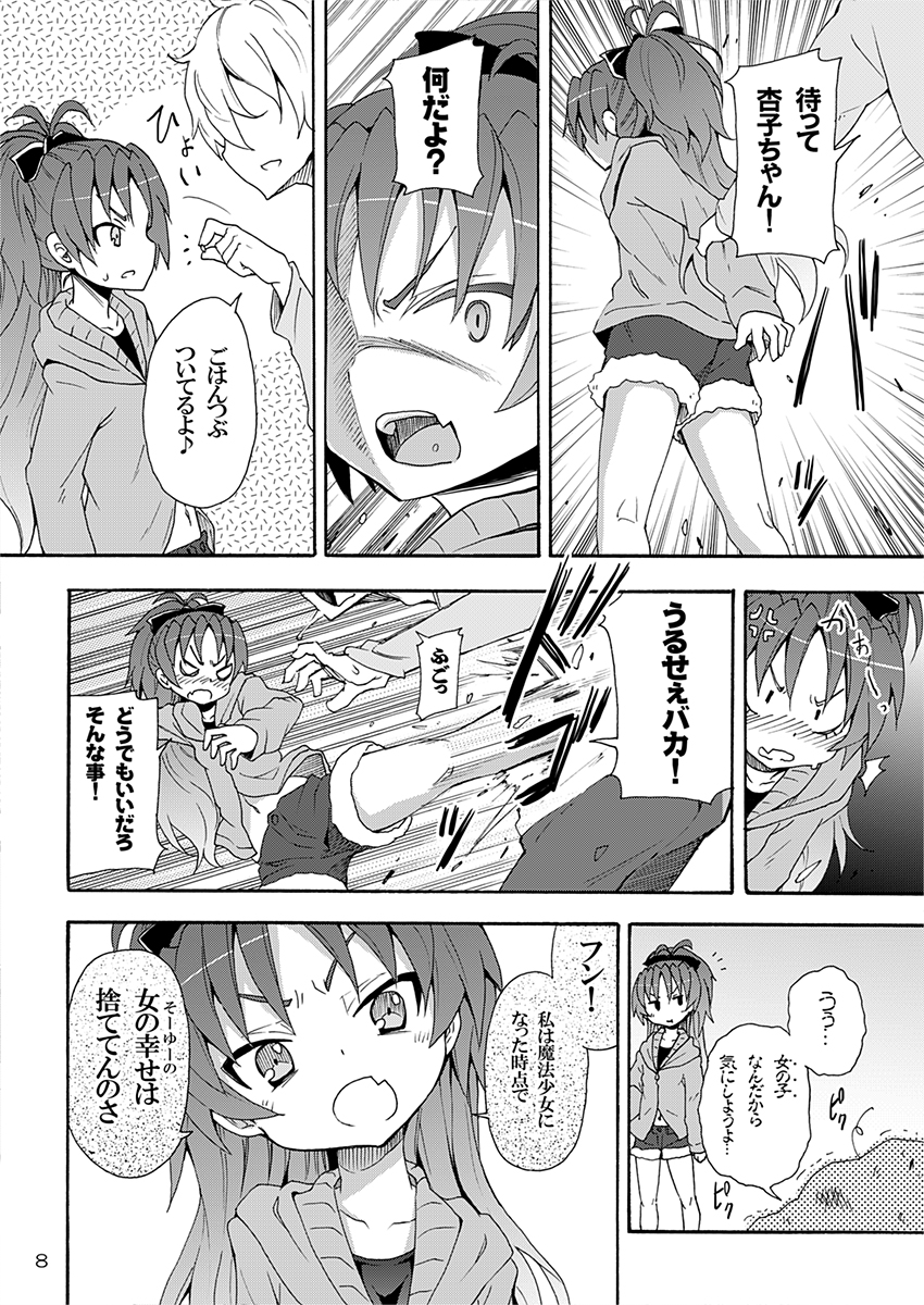 [Nounai Kanojo (Kishiri Toworu)] Kyouko to Itoshi no Bakayarou (Puella Magi Madoka Magica) [Digital] page 7 full