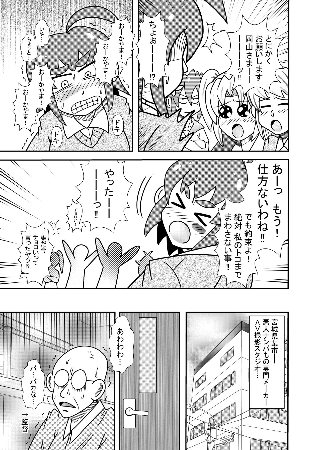 [Tori] Hiyoko Smile 8 page 17 full