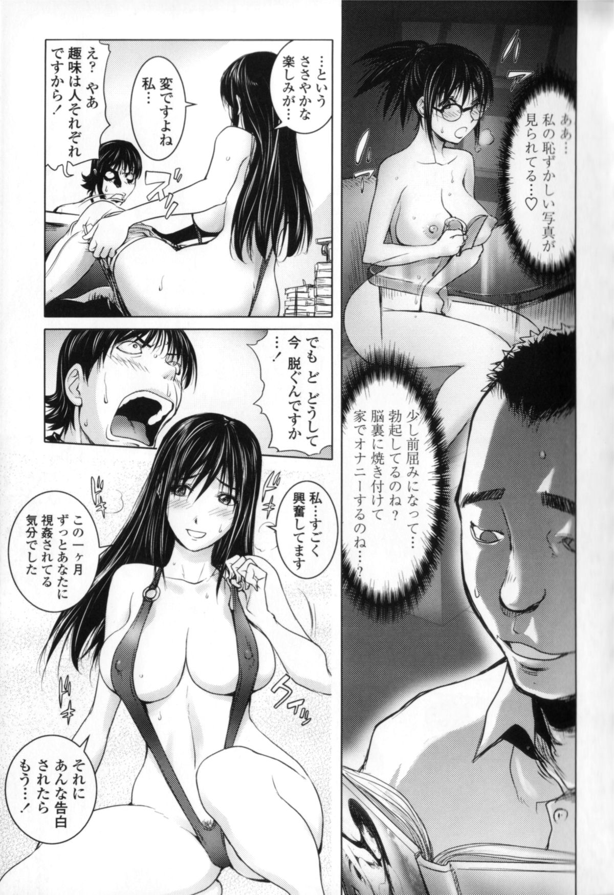 [Kon-Kit] Midara Books page 75 full