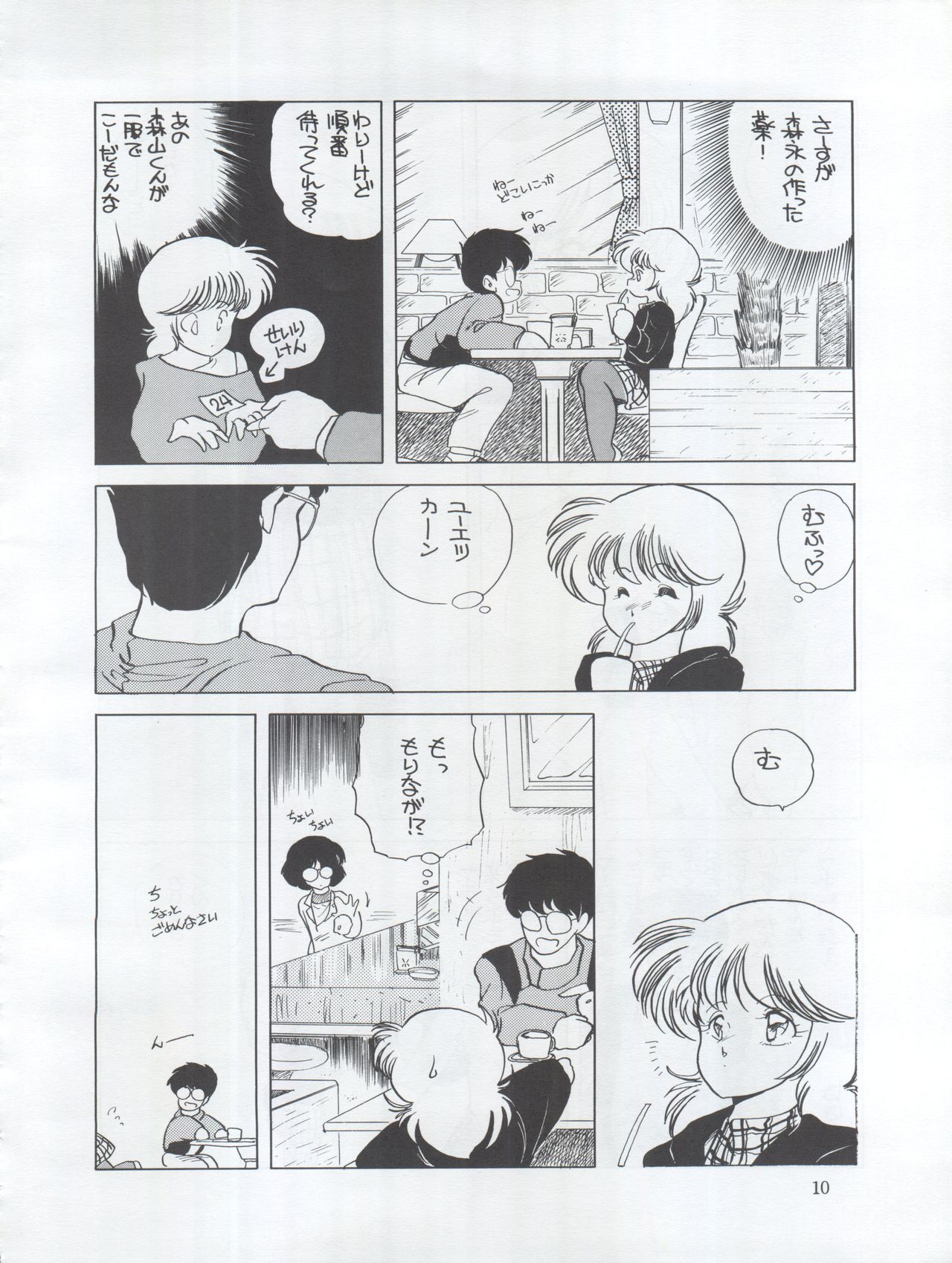 (C33) [Shishamo House (Araki Akira)] Tarikihonganji (Various) page 10 full