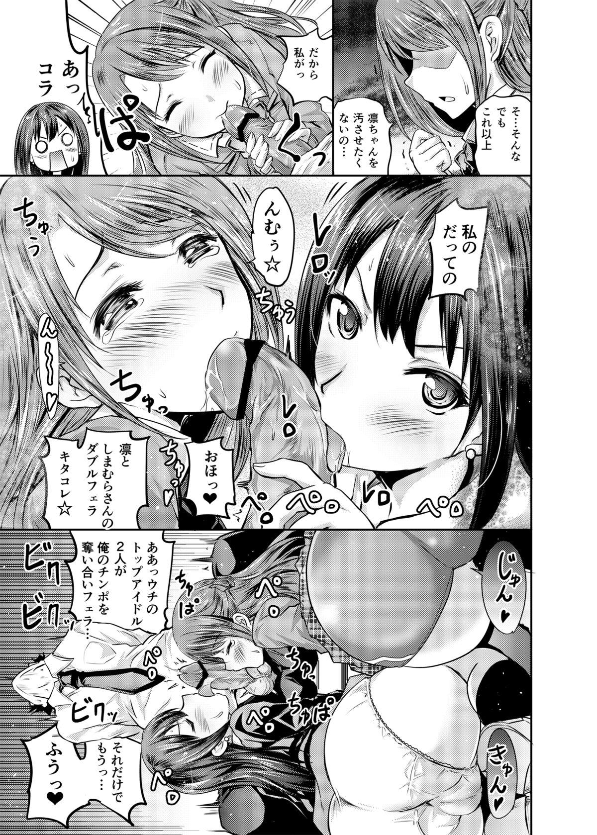 [Grace (Yokoyama Naoki)] Shimamura-san to Rin-chan Now! (THE IDOLM@STER CINDERELLA GIRLS) [Digital] page 14 full