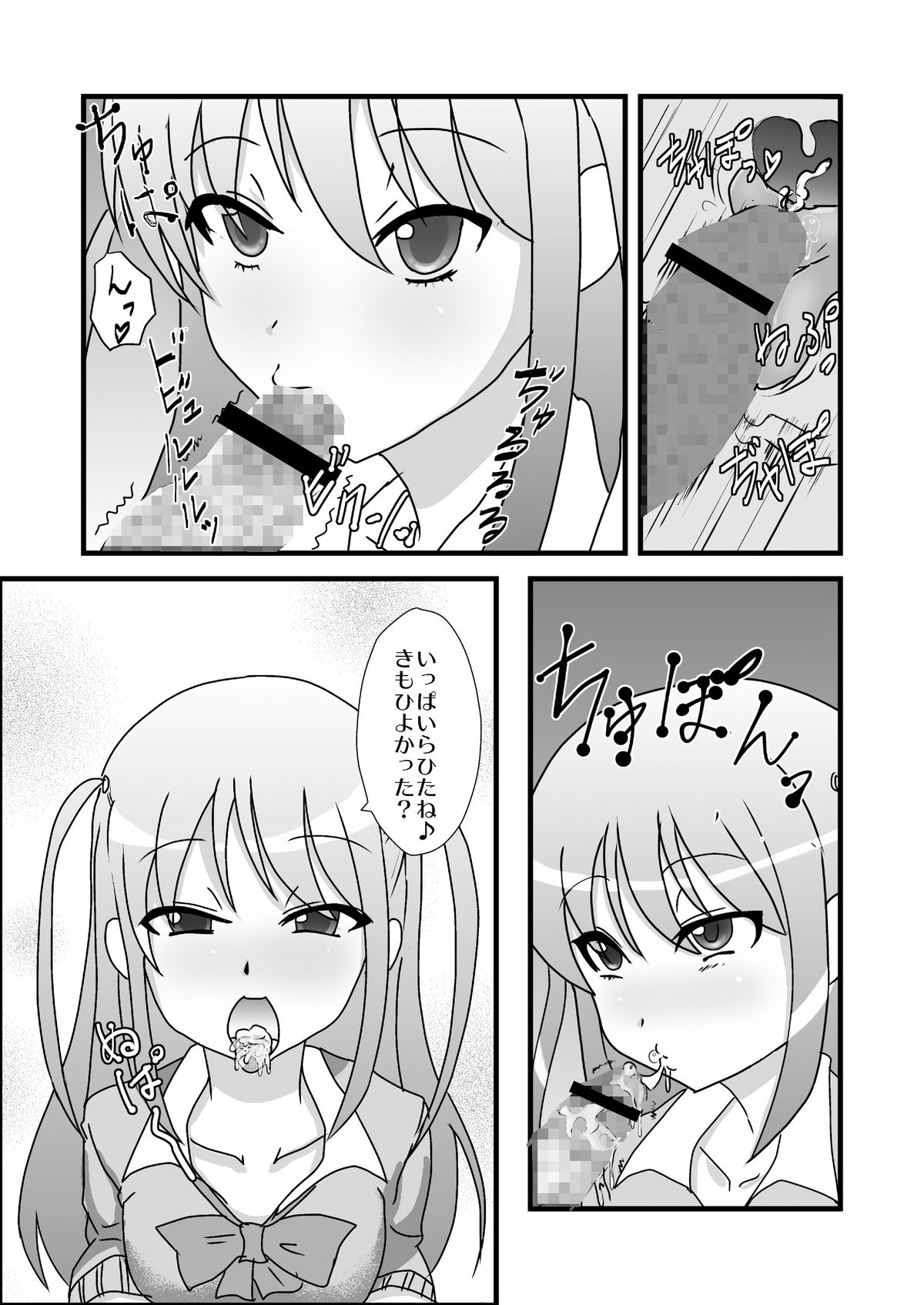 [Boston Tea Party (TeaIndian)] Ako-chan no Shinya Baito (Saki Achiga-hen episode of side-A) page 6 full