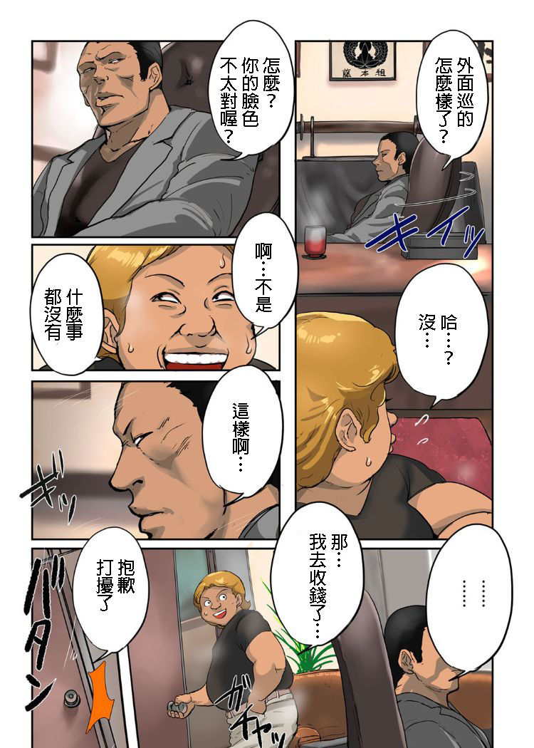 [Mokuzou] ur wife - memory forced by the body ch1 [Chinese] page 5 full