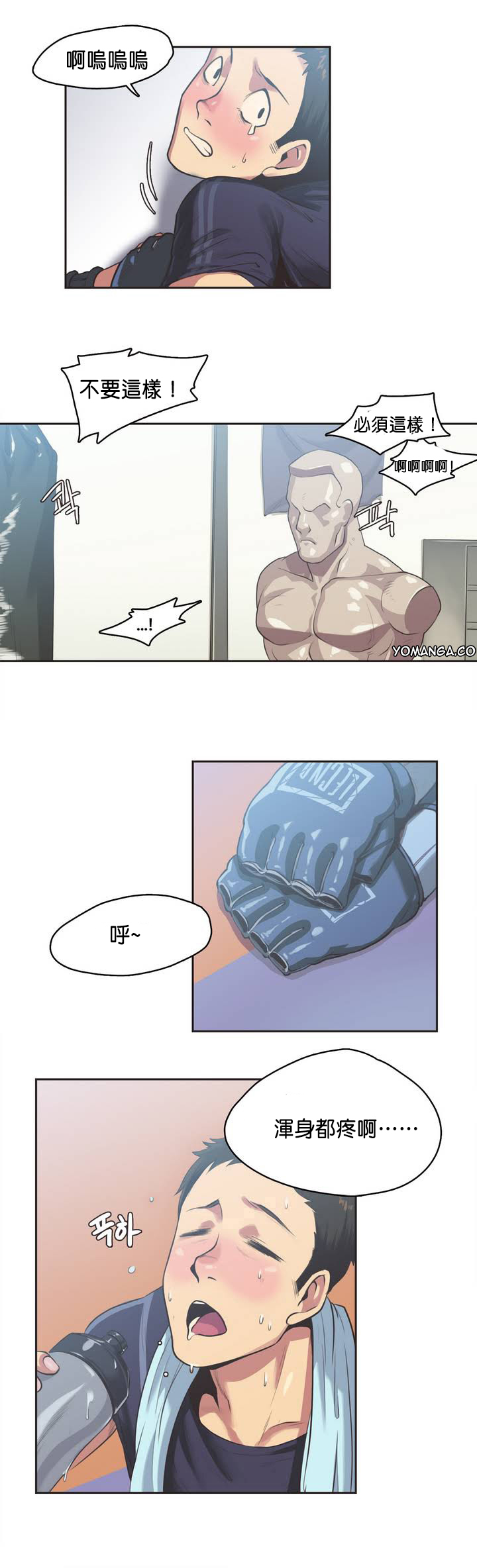 [﻿Chance, Kamang] Sports Girl ch.1-28 [Chinese] page 22 full