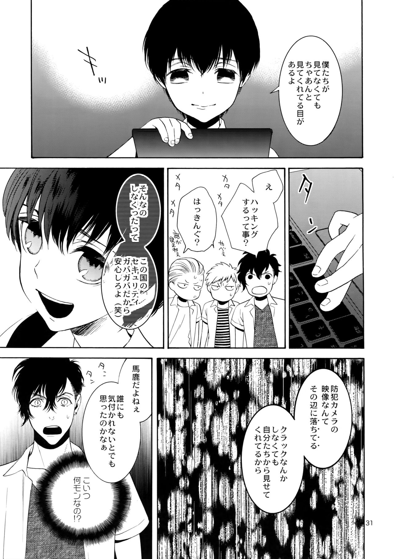 (C90) [Marshmallow Kyoudan (Tenkawa Ai)] Uruwashi no Tinker Bell 7 page 30 full