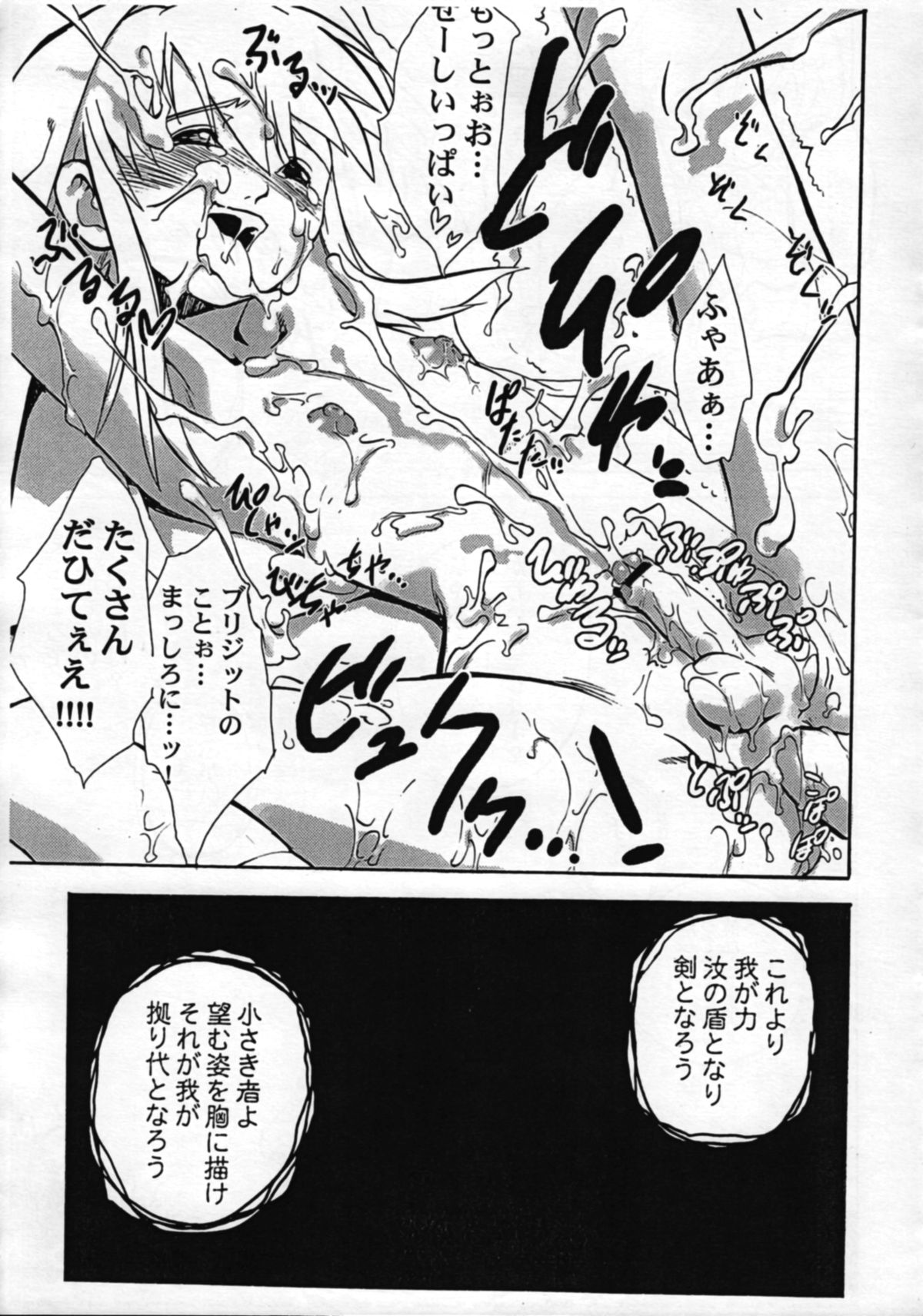 [Tamago no Kara (Various)] Buri no Hon (Guilty Gear XX) page 17 full