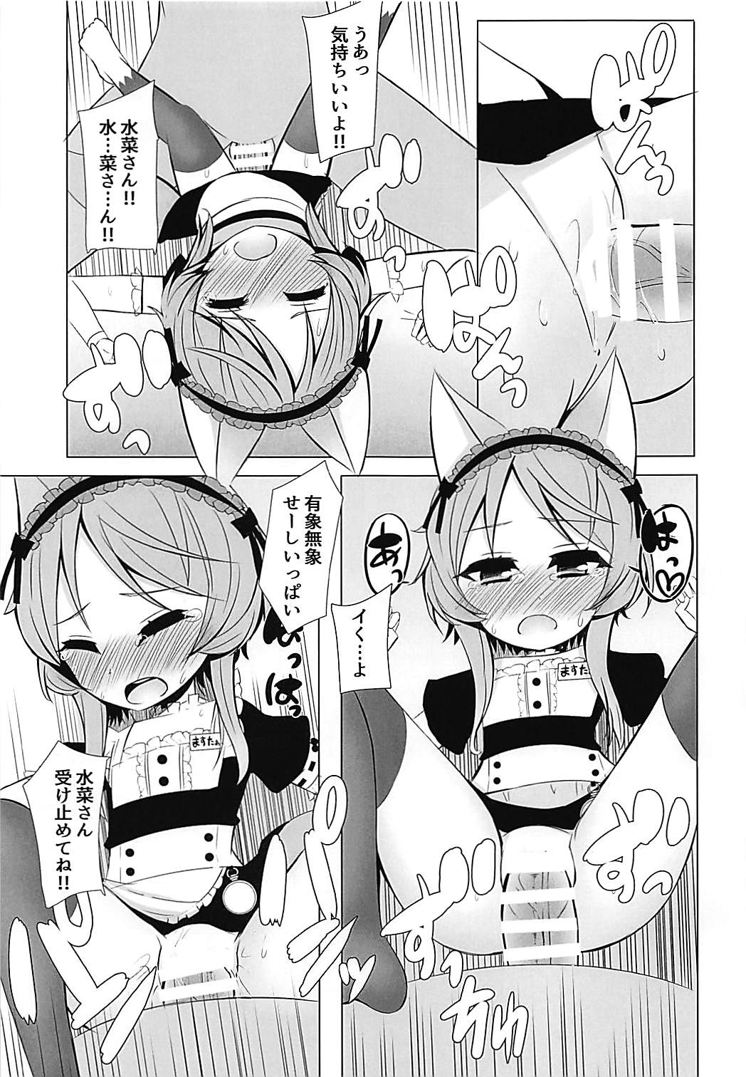 (C94) [Mon Amour. (Wadachi Kururu)] Mitame Onnanoko no Nakami Dansei na Vtuber-san ni Ecchi na Koto Shitai (Virtual Noja Loli Kitsunemusume Youtuber Ojisan) page 10 full