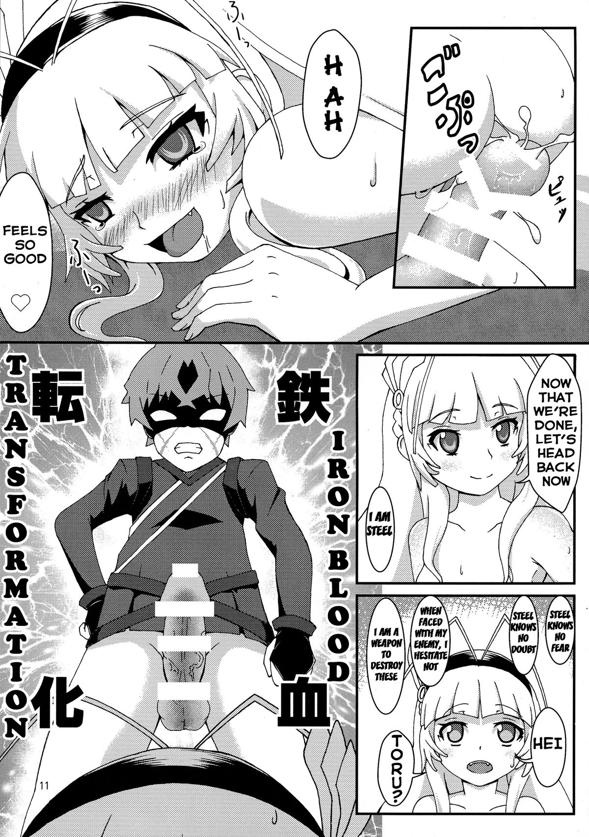 (C87) [Emakiya-Sakyodo (Kannazuki Sakyou)] Dragoon Heart (Hitsugi no Chaika) [English] {Hennojin} page 11 full