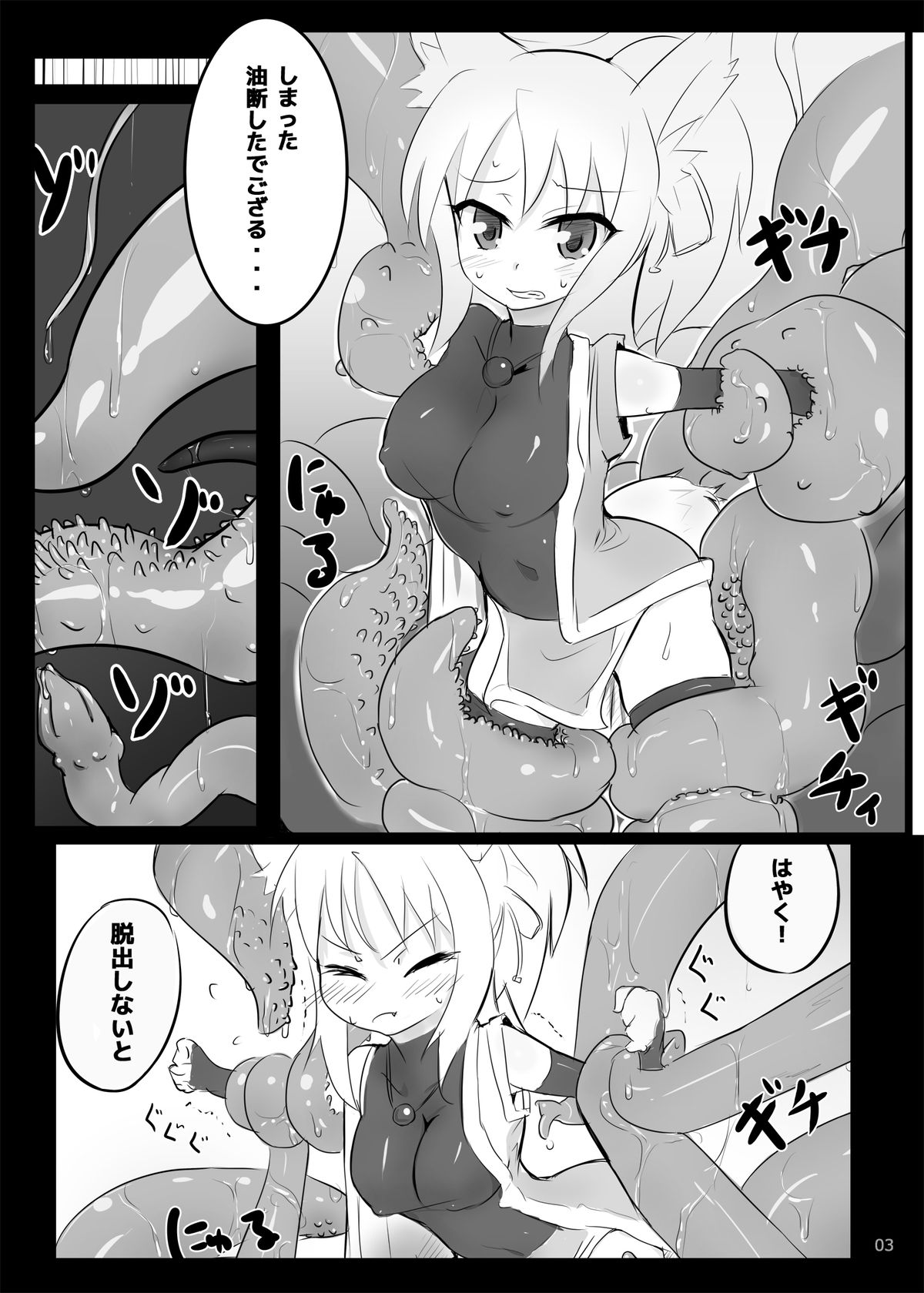 [Tonoya (Tonotani)] Yukkii demo Shokushu ni Katenai (DOG DAYS) [Digital] page 4 full