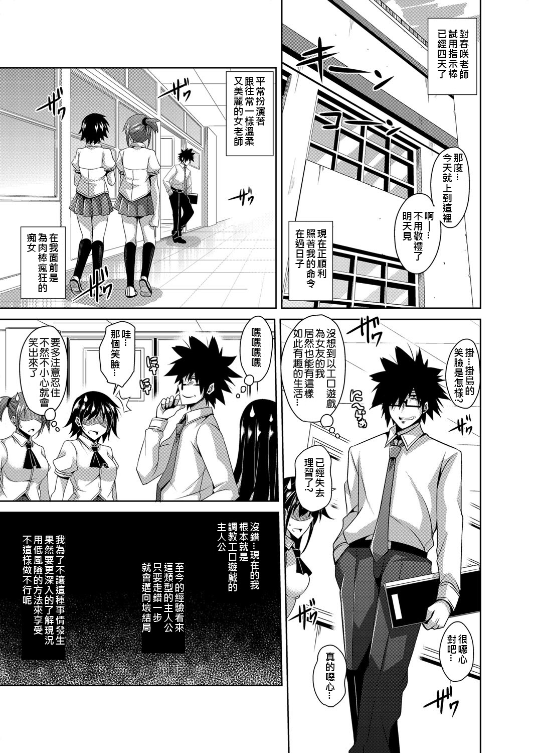 [Nikusoukyuu] Gakuen Ingu Kyouiku ~ Ayashii Dougu de Bishoujo o Choukyou Sanmai Ch.1-4 [Chinese] [Den個人漢化] [Digital] page 57 full