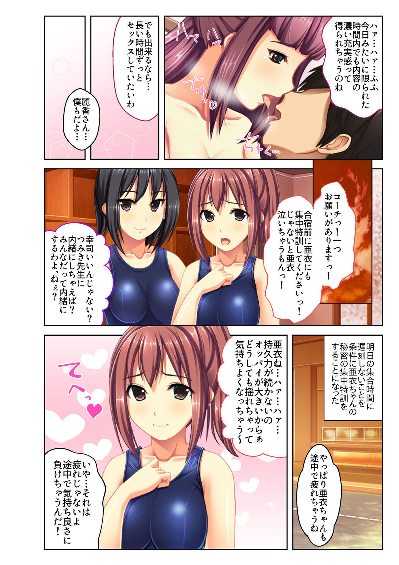 [Drops!] Gohoubi Ecchi! ~Mizugi o Zurashite Sukinadake~ 4 page 19 full