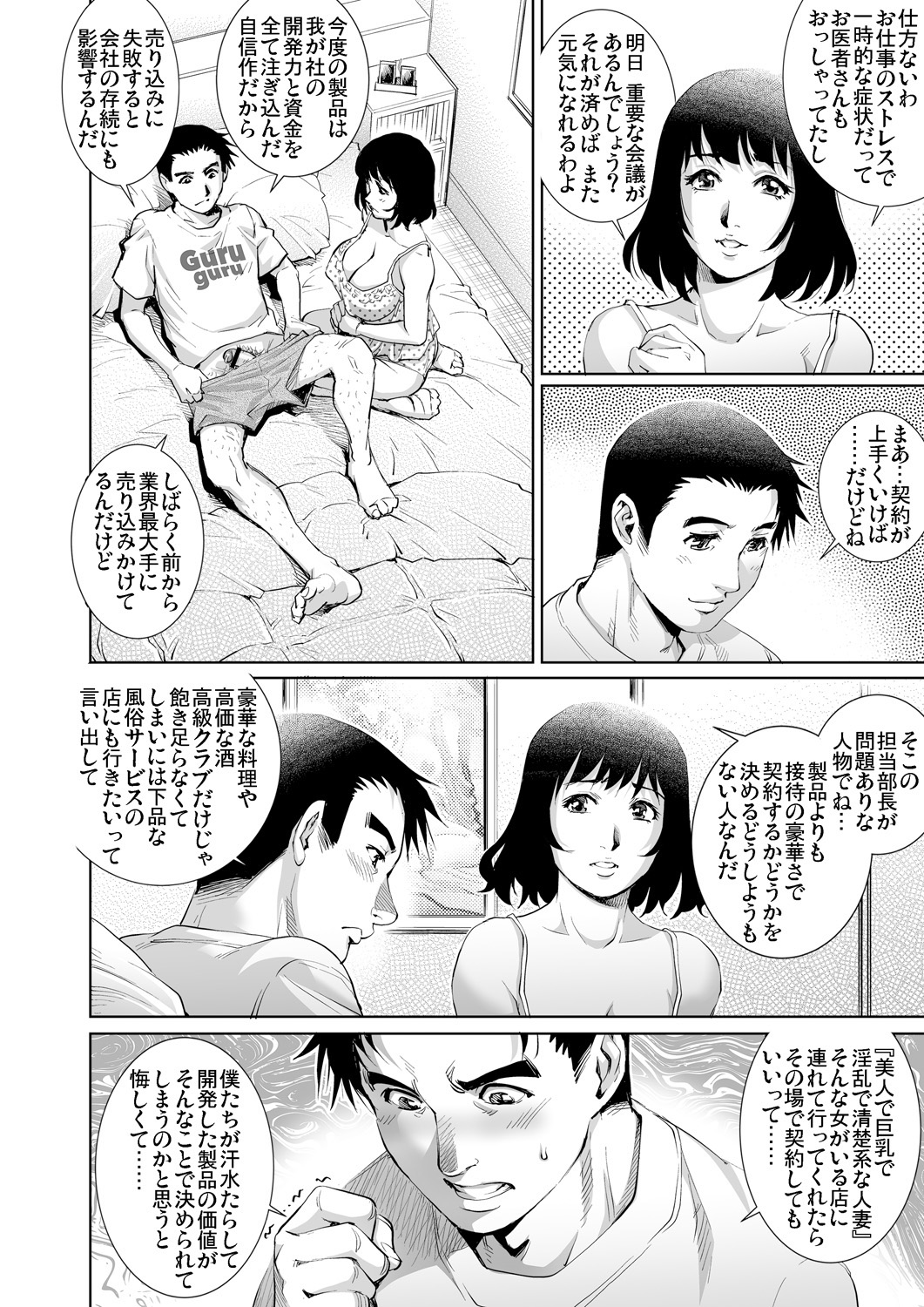 Gaticomi Vol. 87 page 57 full