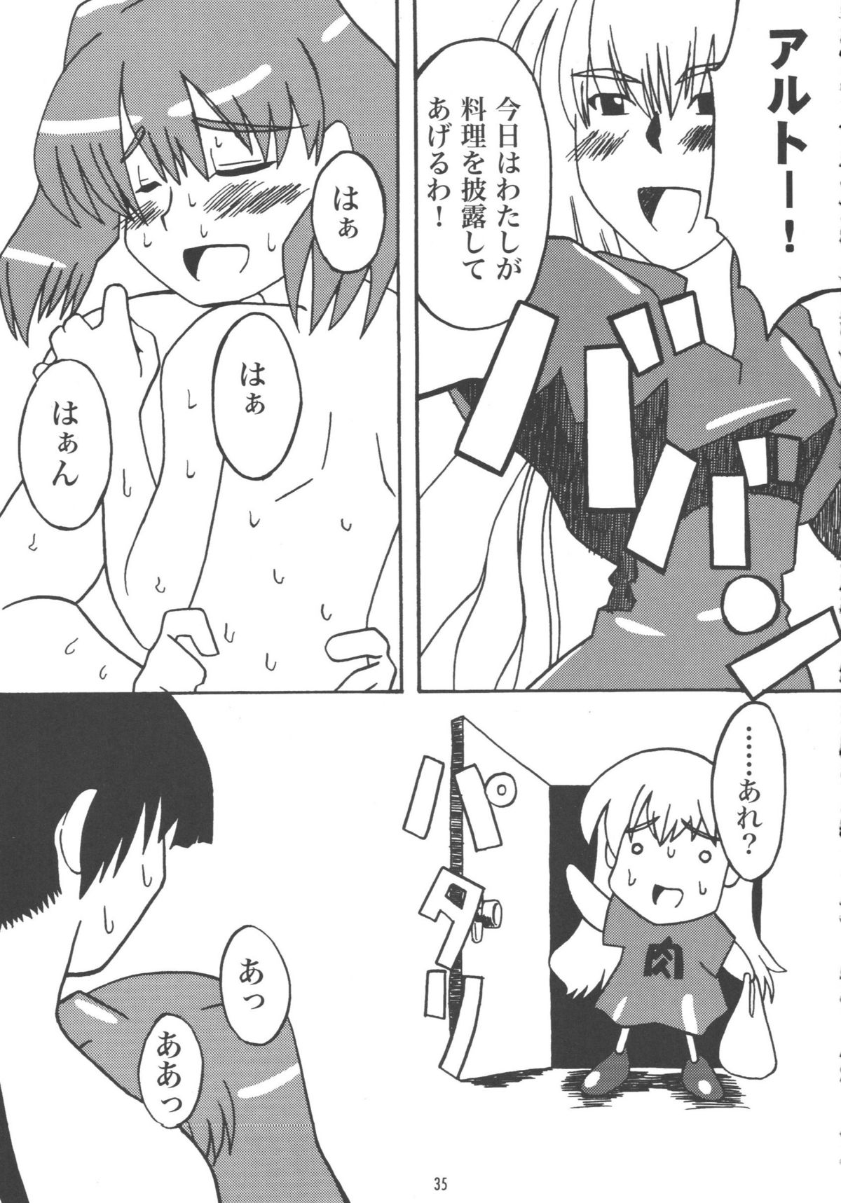 (C75) [Sukoburumers (elf.k)] Idol Onna Tsui Macross Otoko | Idol Woman vs. Macross Man (Macross Frontier) page 32 full