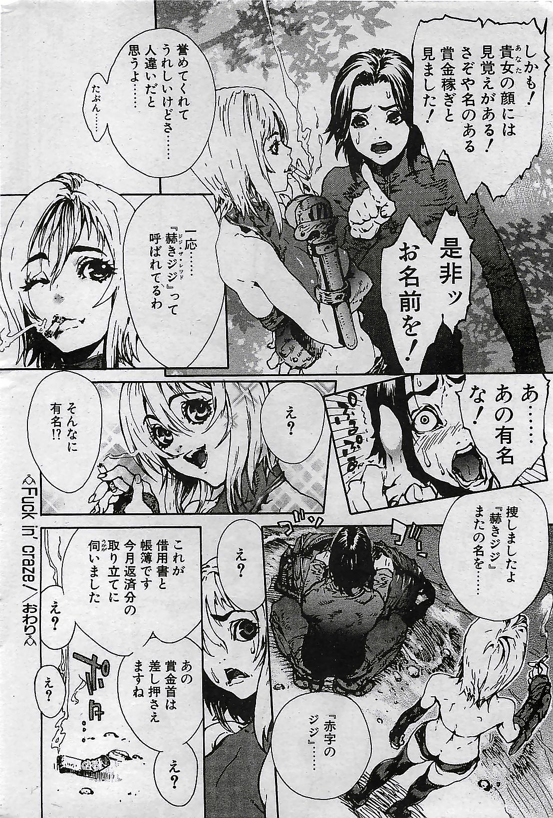 COMIC Penguin Club 2001-04 Vol. 176 page 22 full