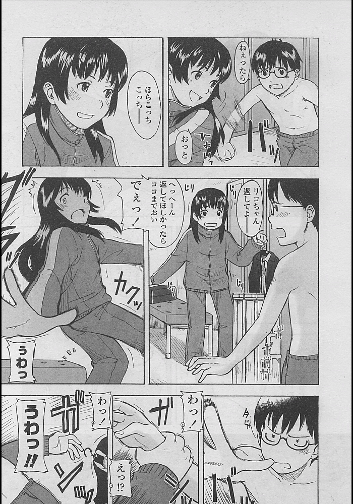 Comic LO 2005-04 Vol. 14 page 49 full