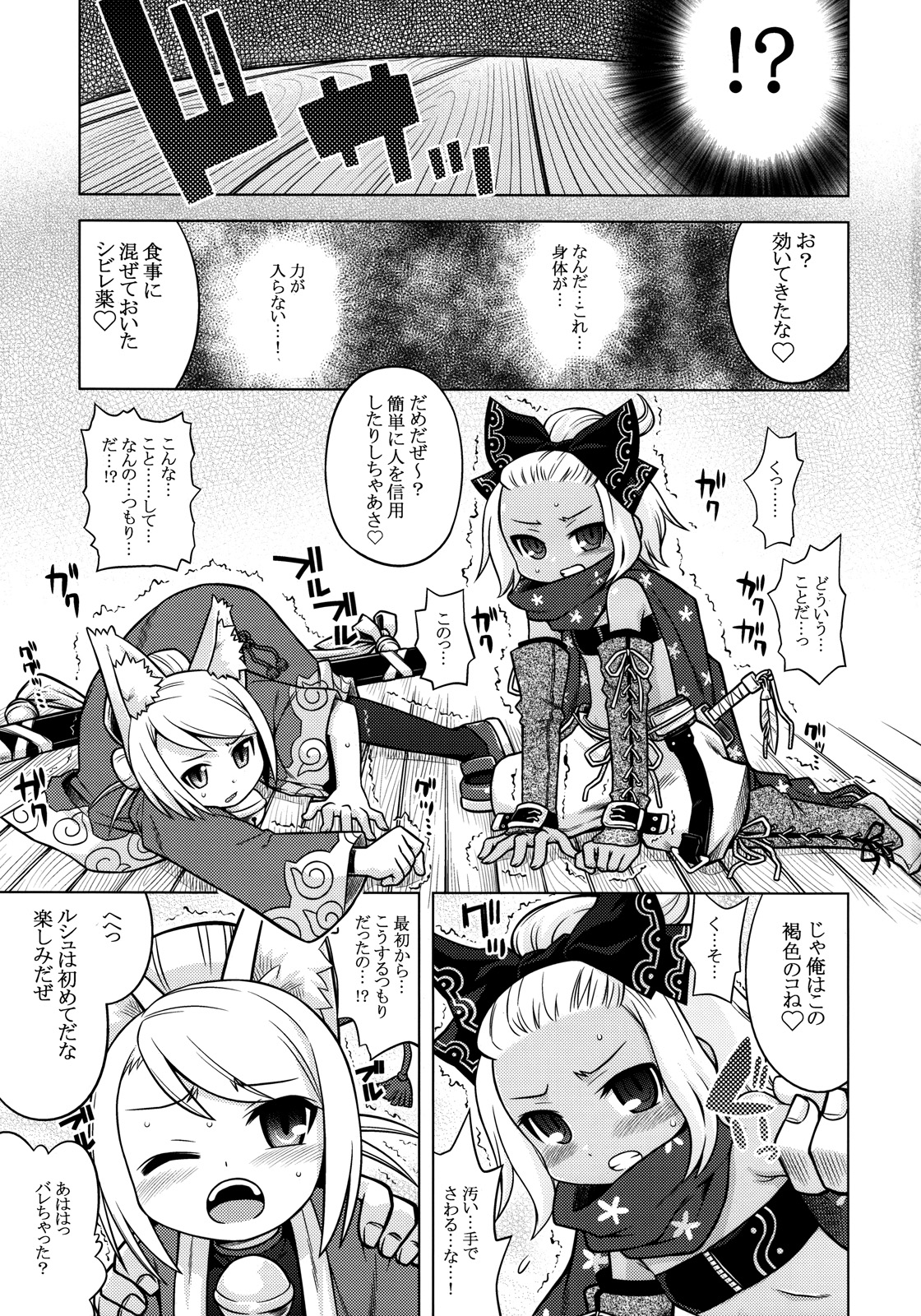 [Kazeuma (Minami Star)] Nanadora no Anone 2 (7th Dragon) page 3 full